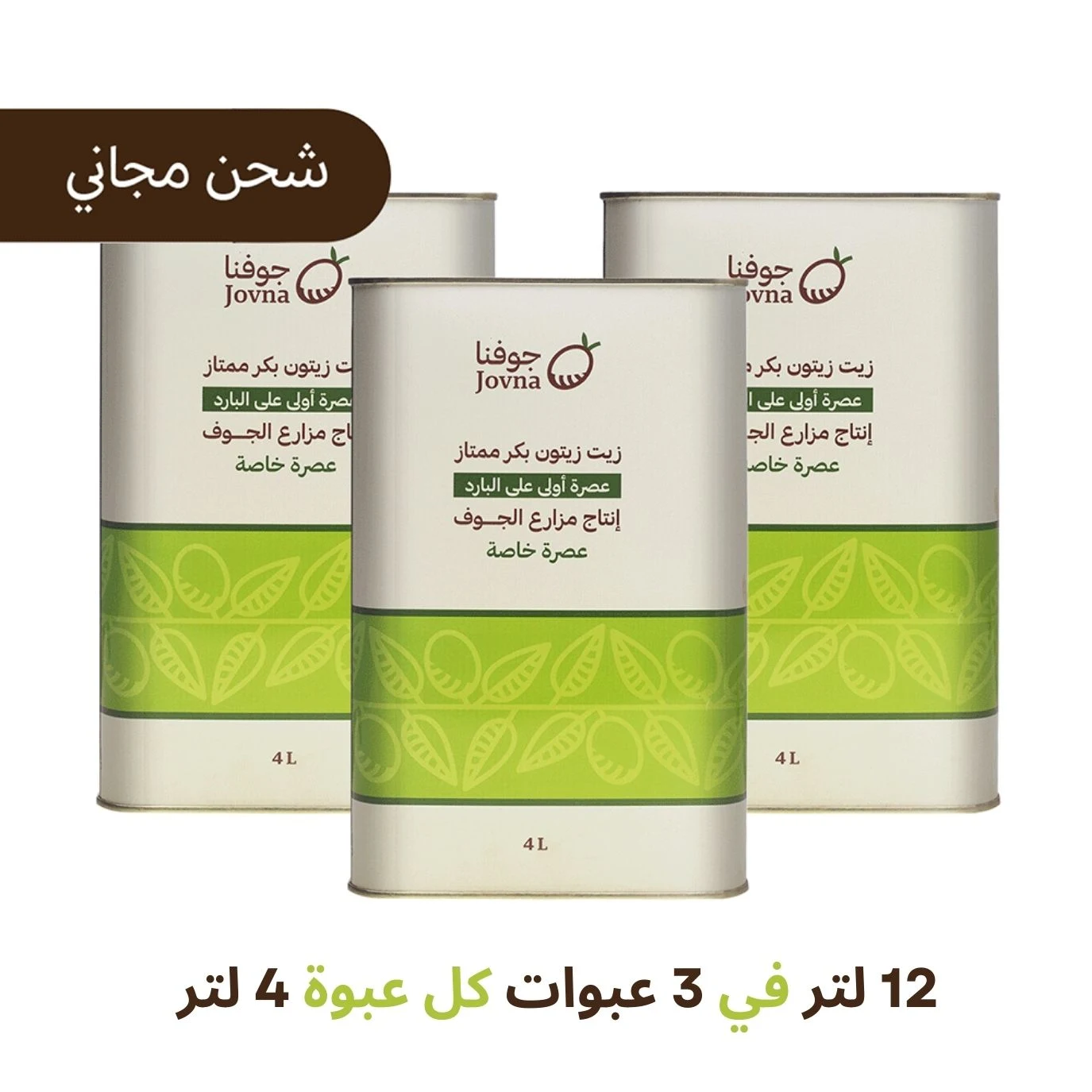 زيت زيتون عصرة أولى على البارد