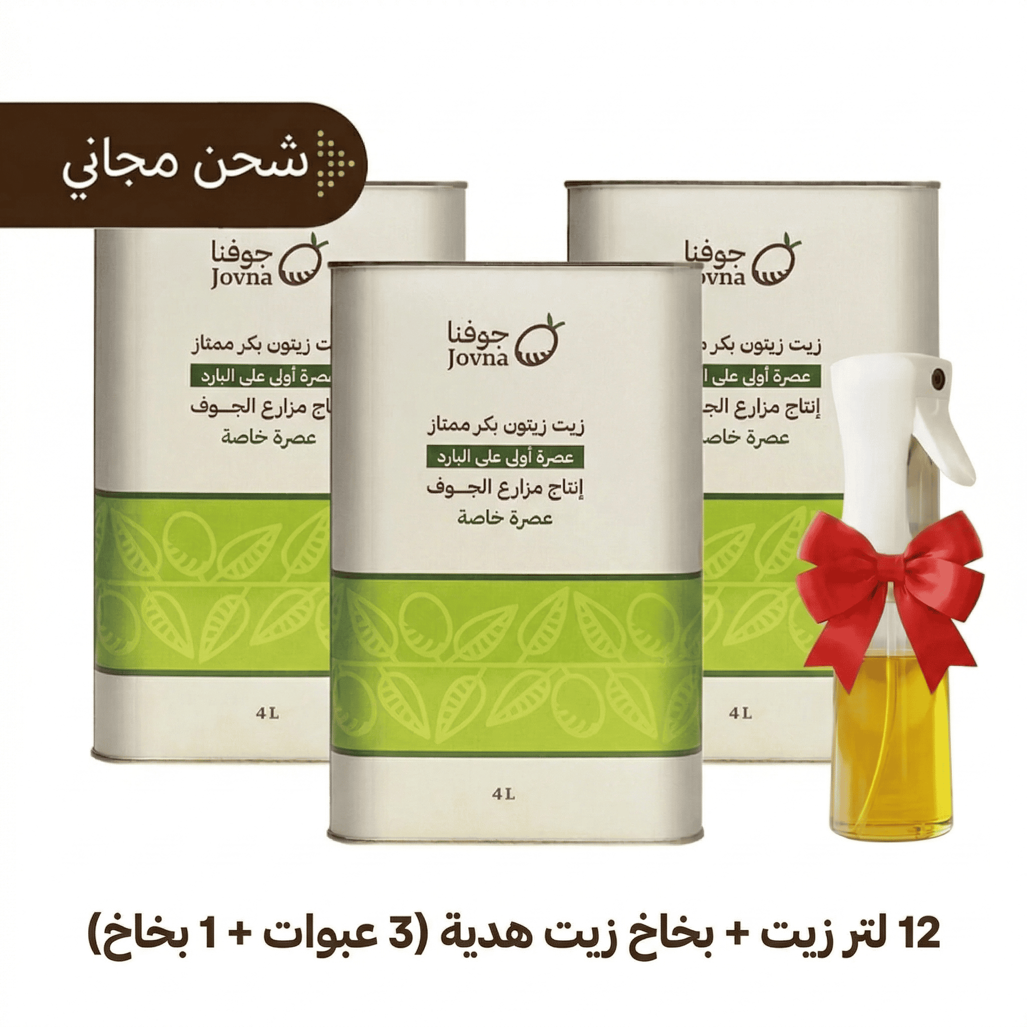 زيت زيتون عصرة أولى على البارد