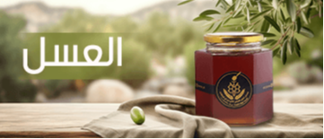 عسل بلدي طبيعي