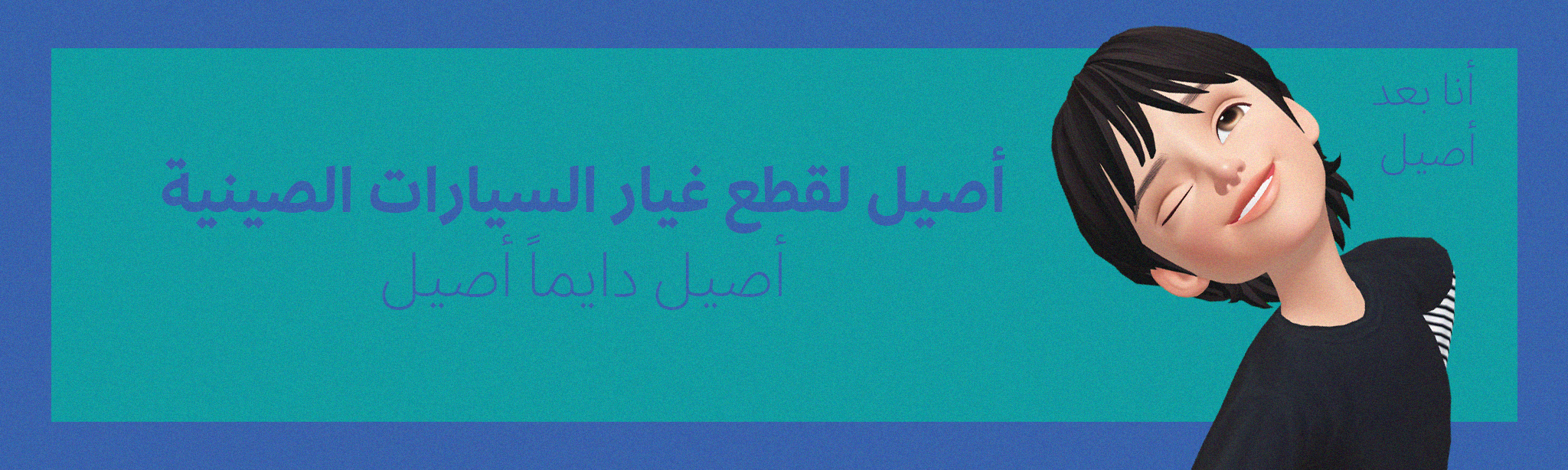 الصورة البديلة