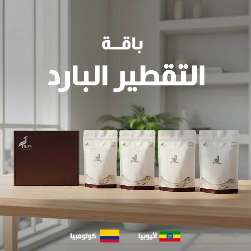باقة التقطير البارد 