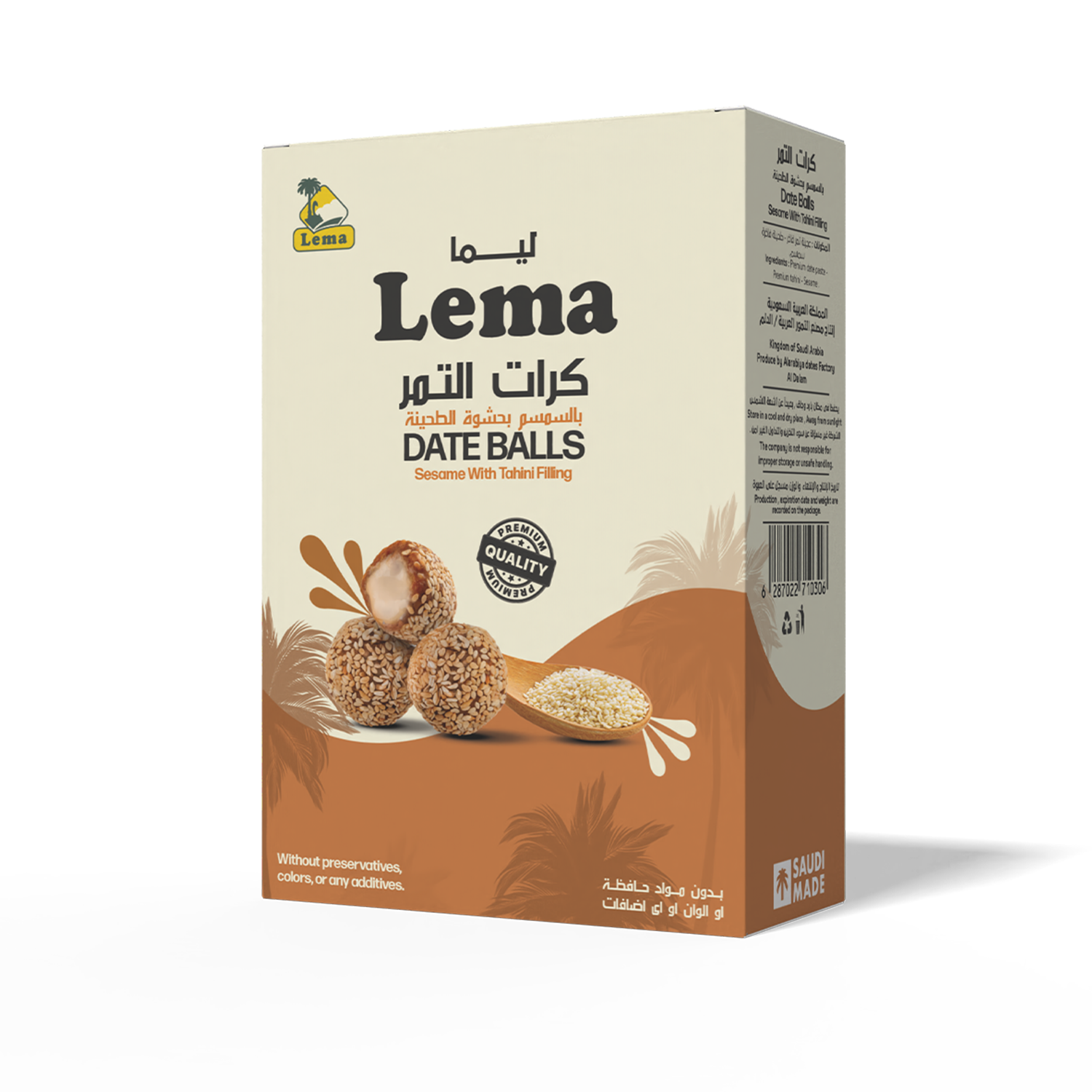 تمرية بالطحينة والسمسم