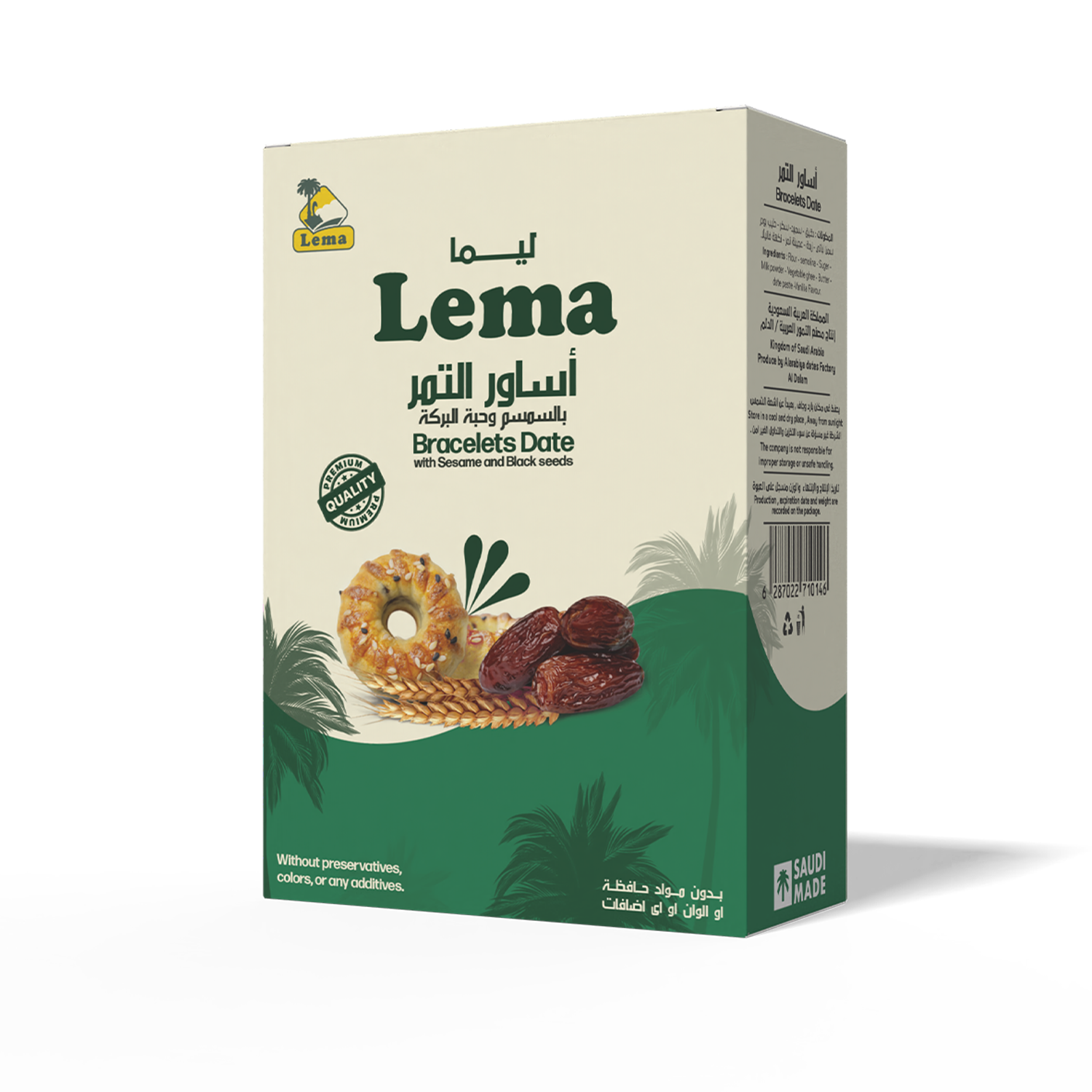 اساور التمر بالسمسم وحبة البركة