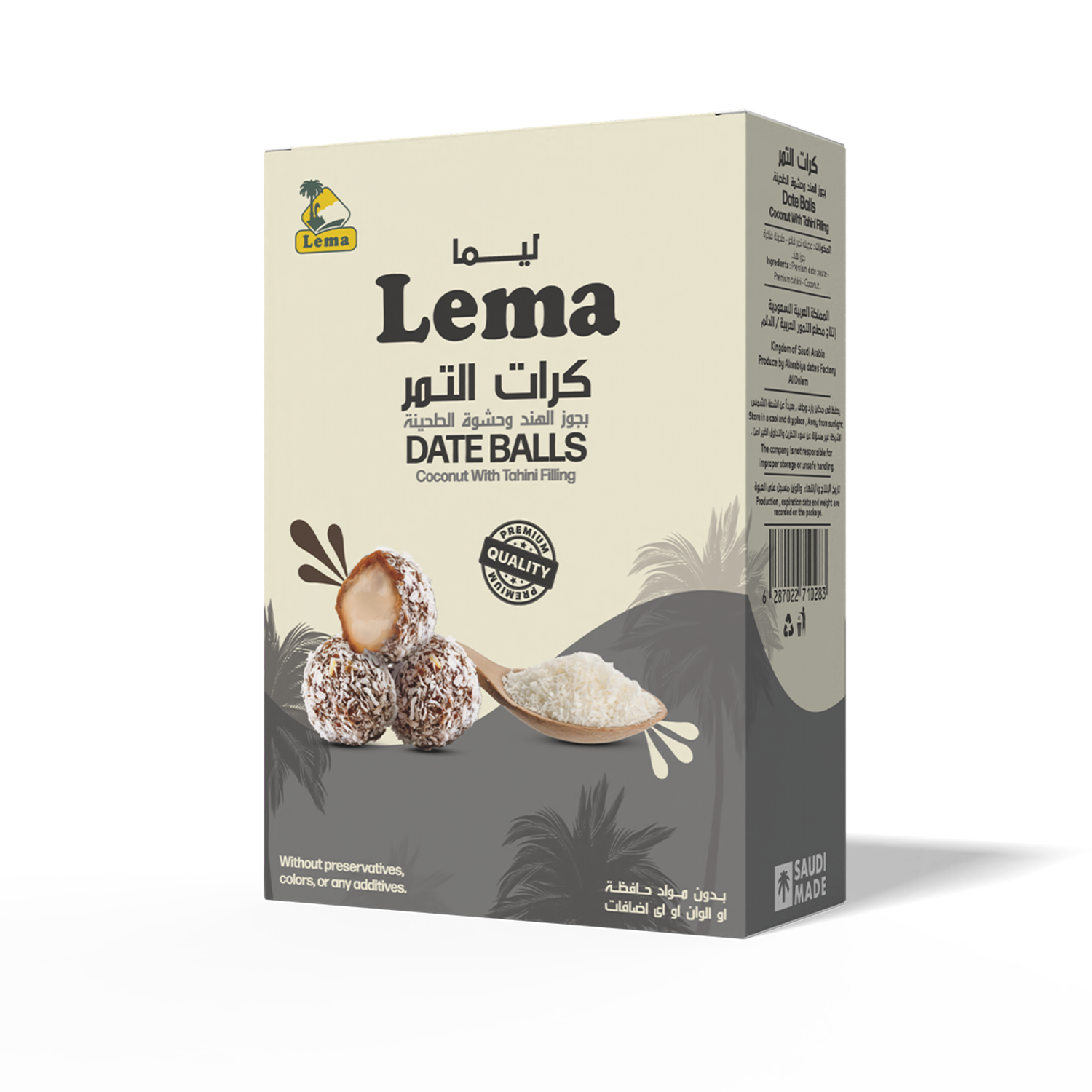 تمرية بجوز الهند والطحينة