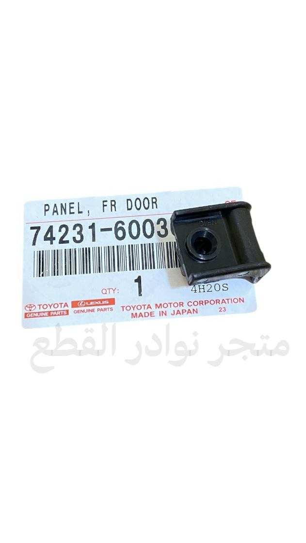 كلبس قاعدة الشمعه الاماميه لربع والشاص من 85 الى 2006 اصليه وكاله