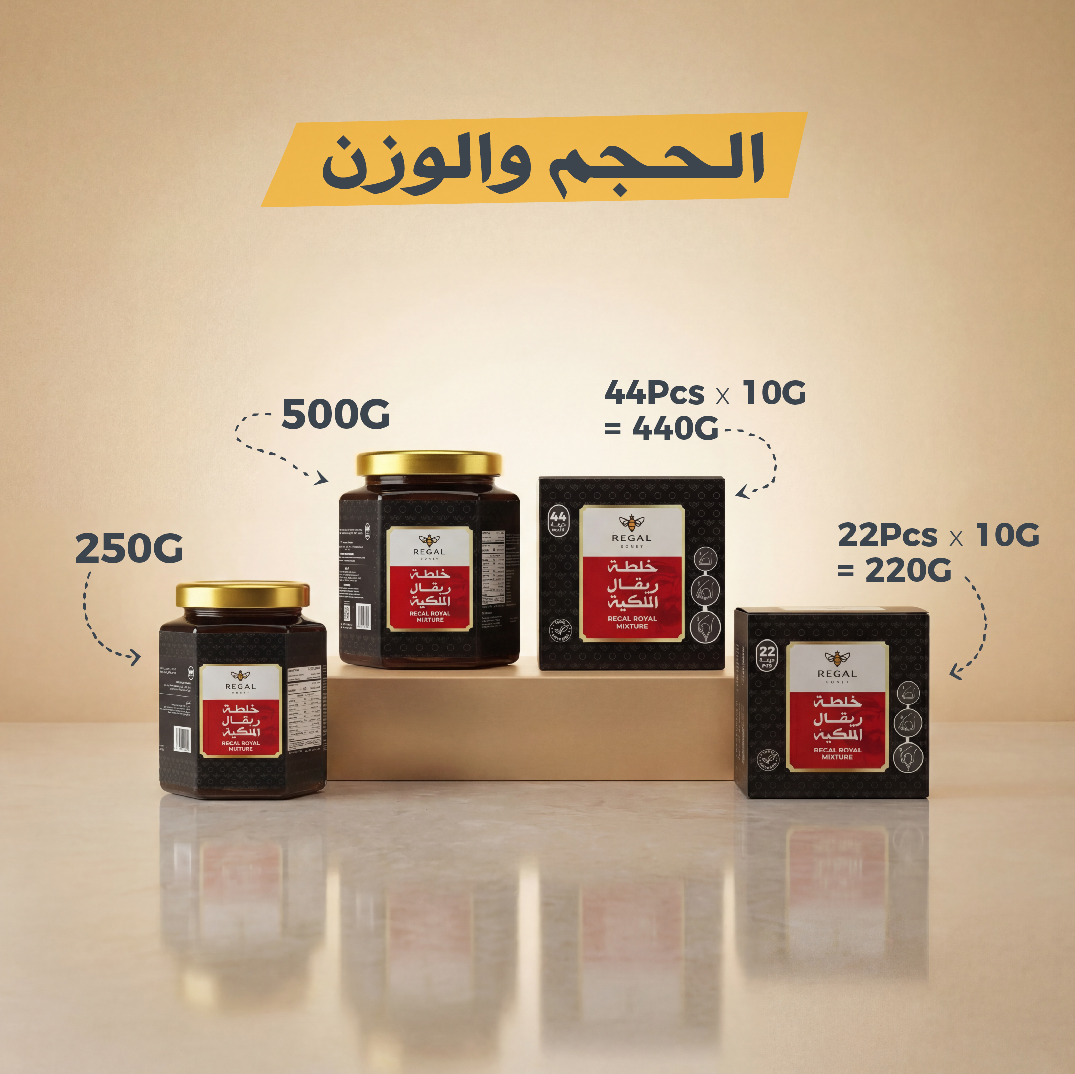 منتج خلطة ريقال الملكية
