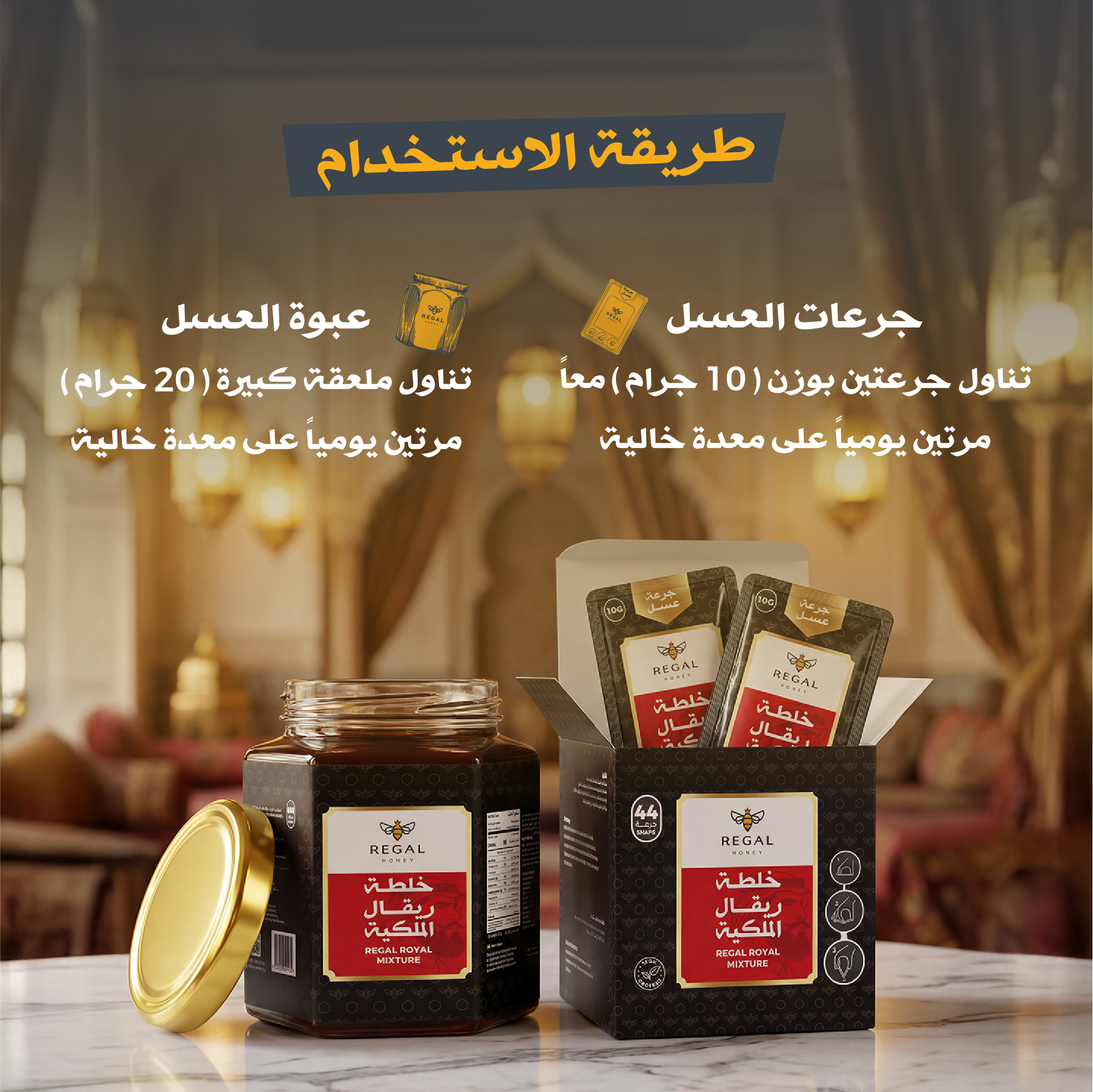 عسل فاخر من ريقال هوني