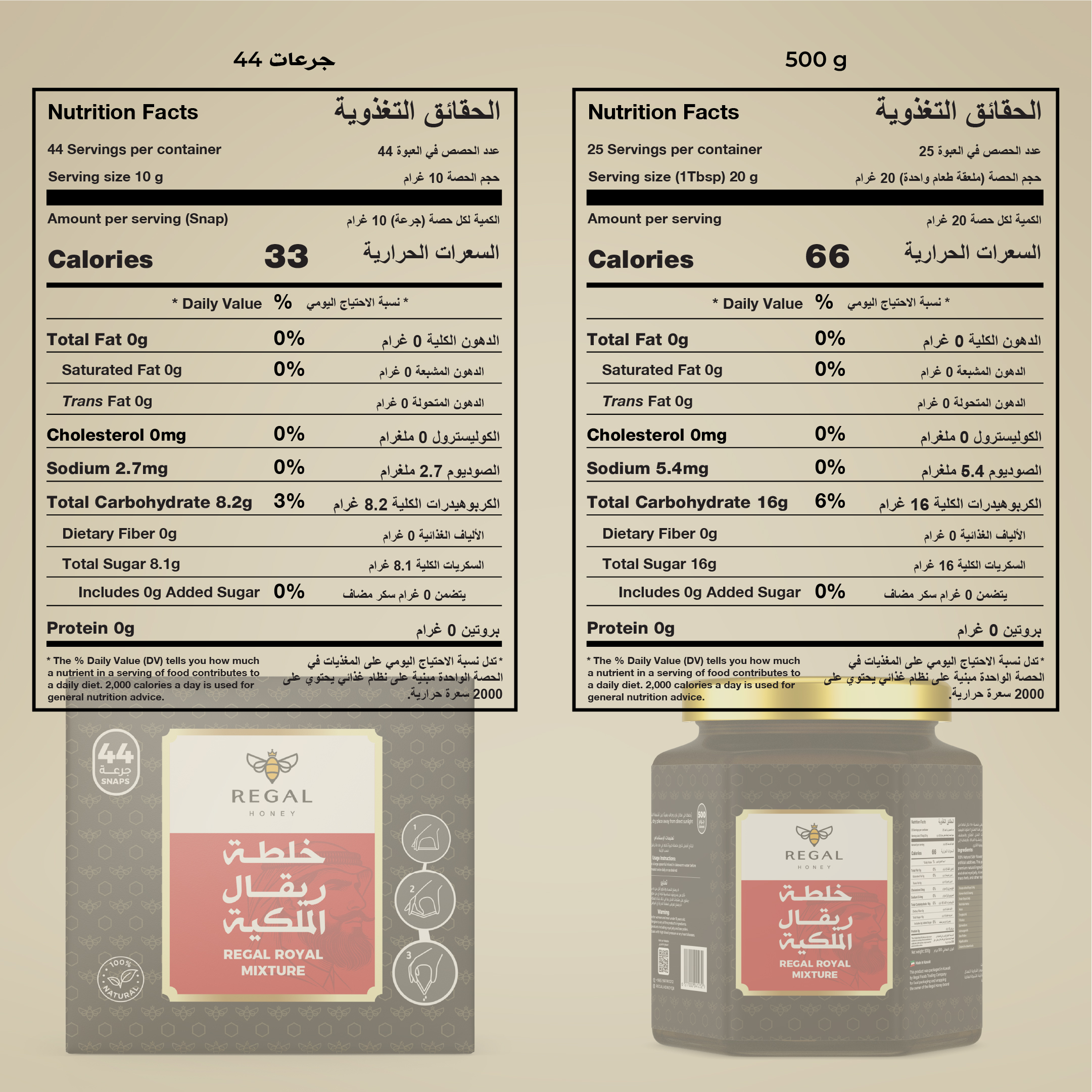 عبوة عسل ملكي طبيعي
