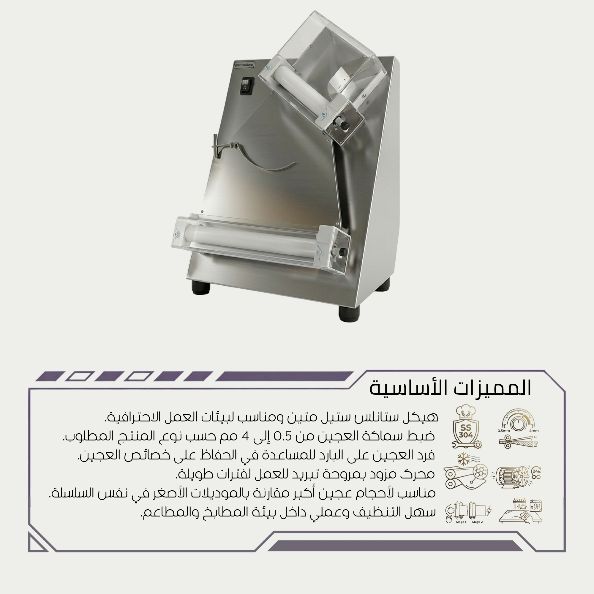 فرد العجين على البارد للحفاظ على القوام