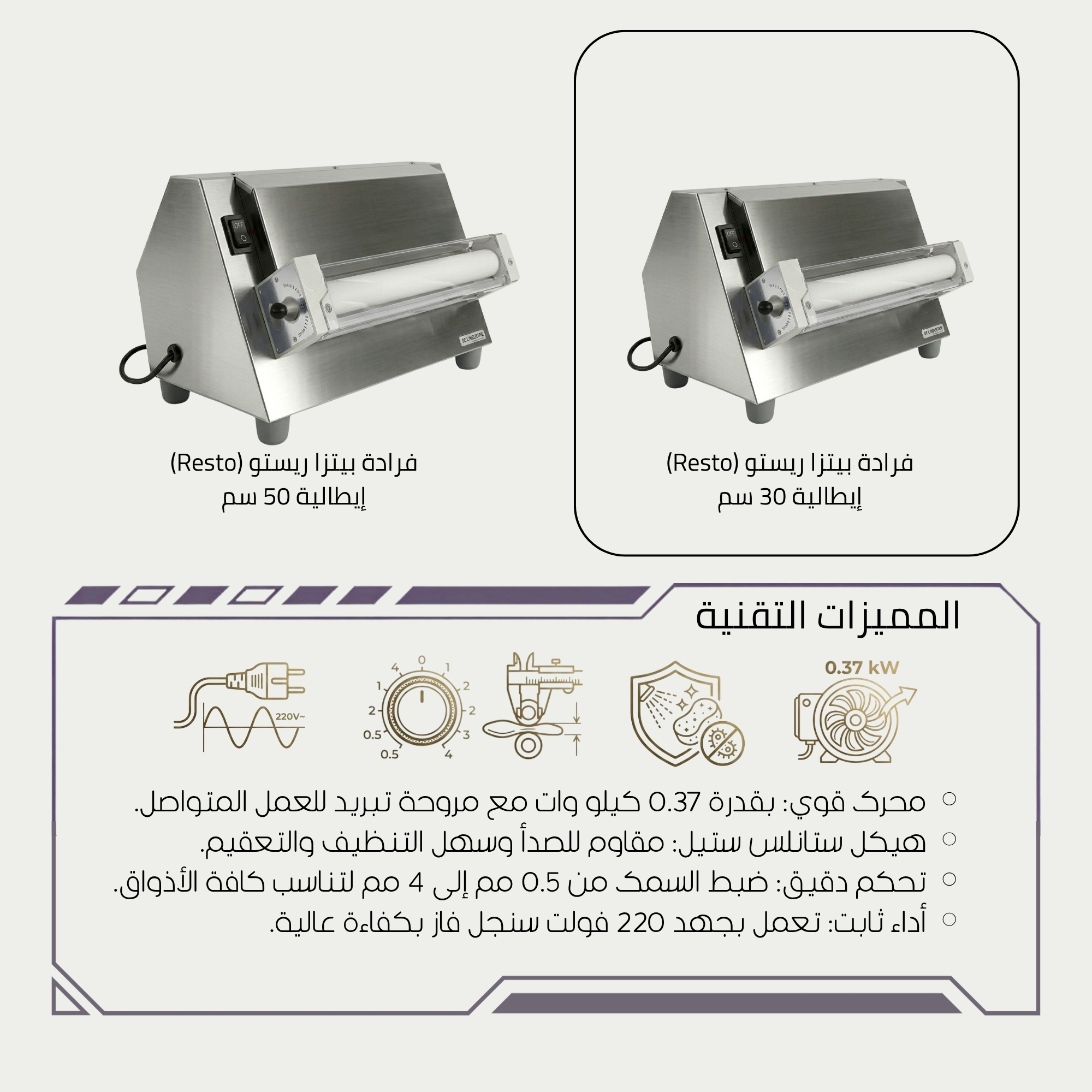Adjustable dough thickness from 0.5 to 4mm