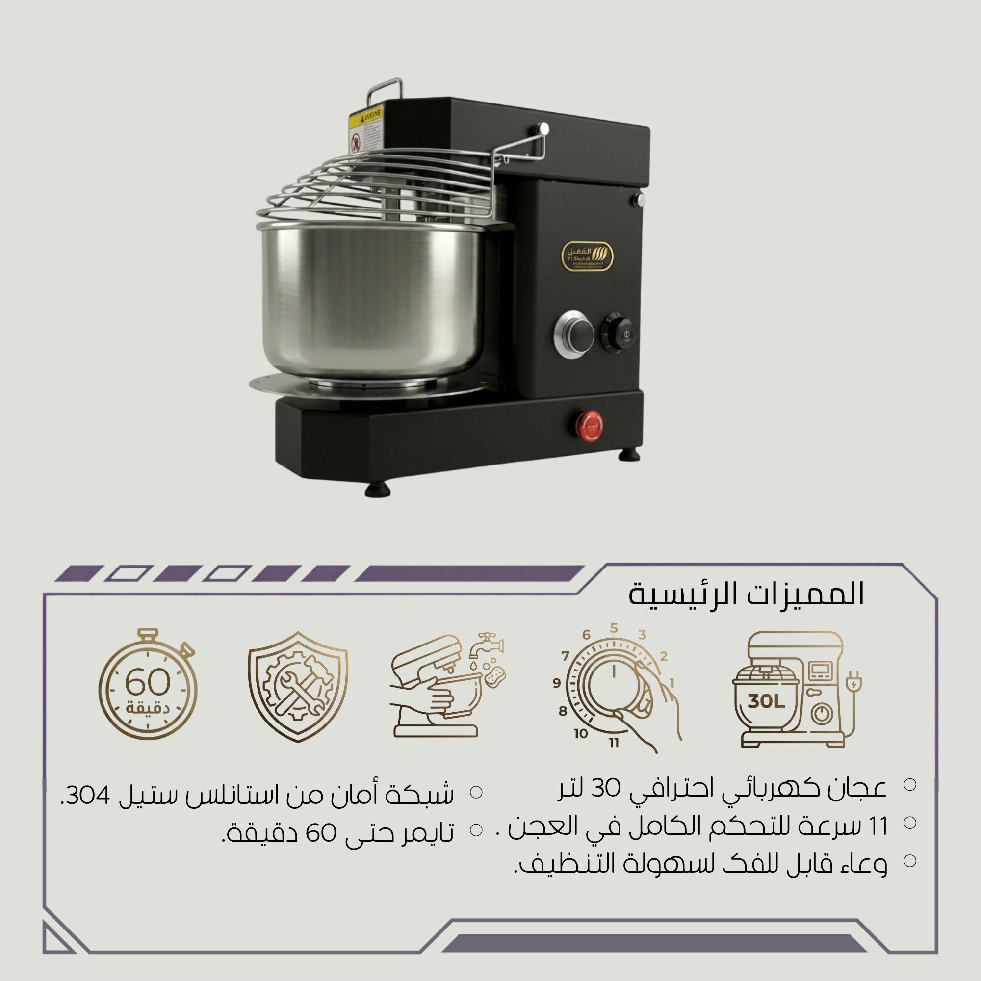 11 Speed Commercial Dough Mixer