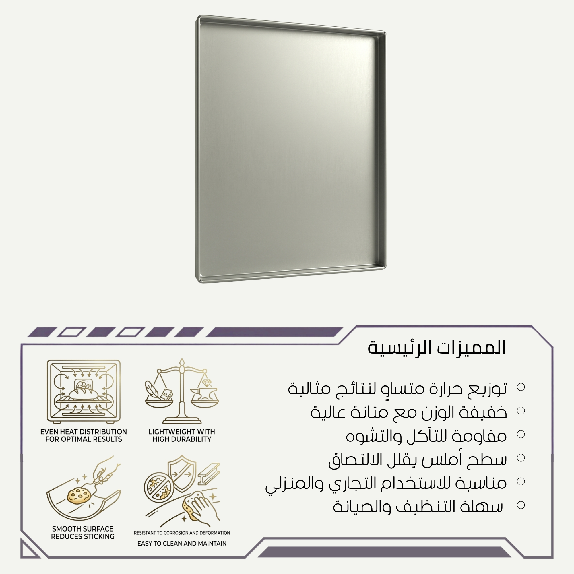 صينية خبز ألمنيوم كبيرة للإنتاج التجاري