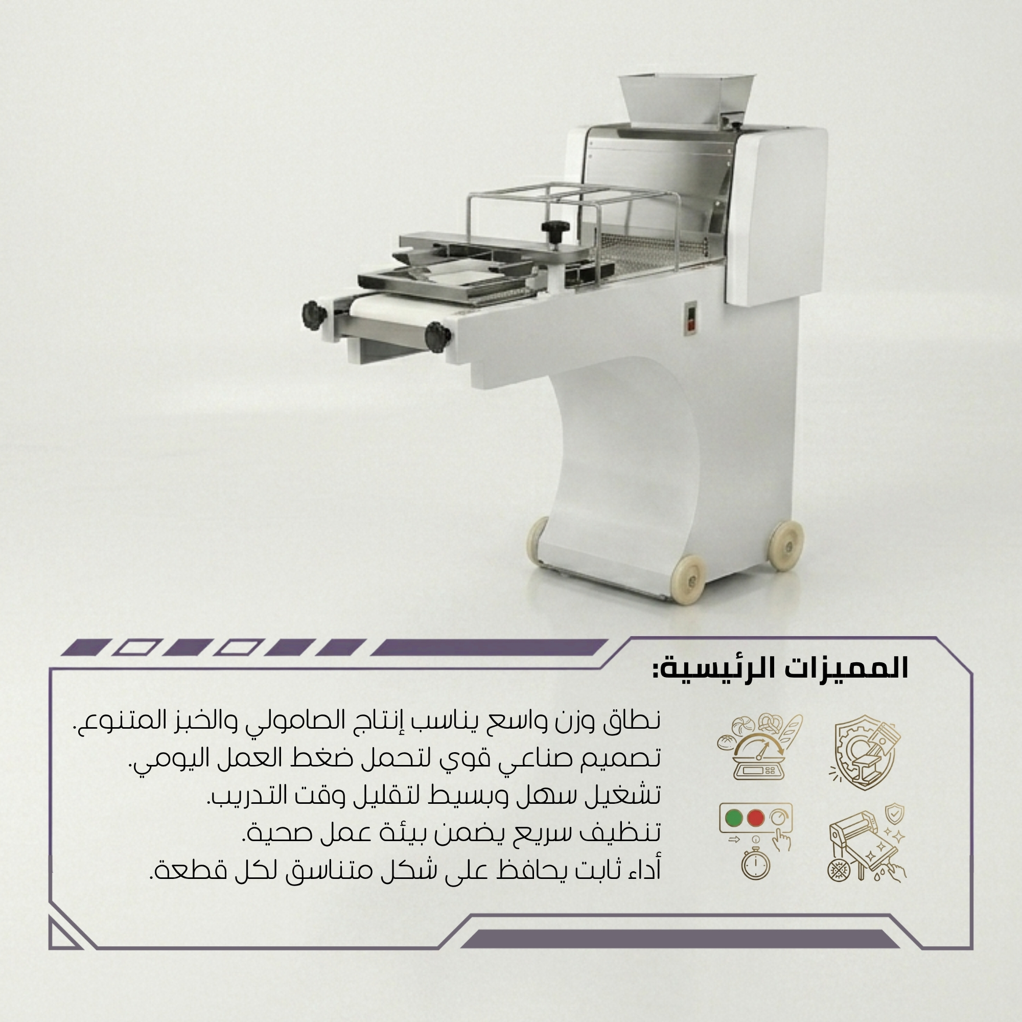نطاق وزن واسع من 50 إلى 600 جم لمرونة الإنتاج