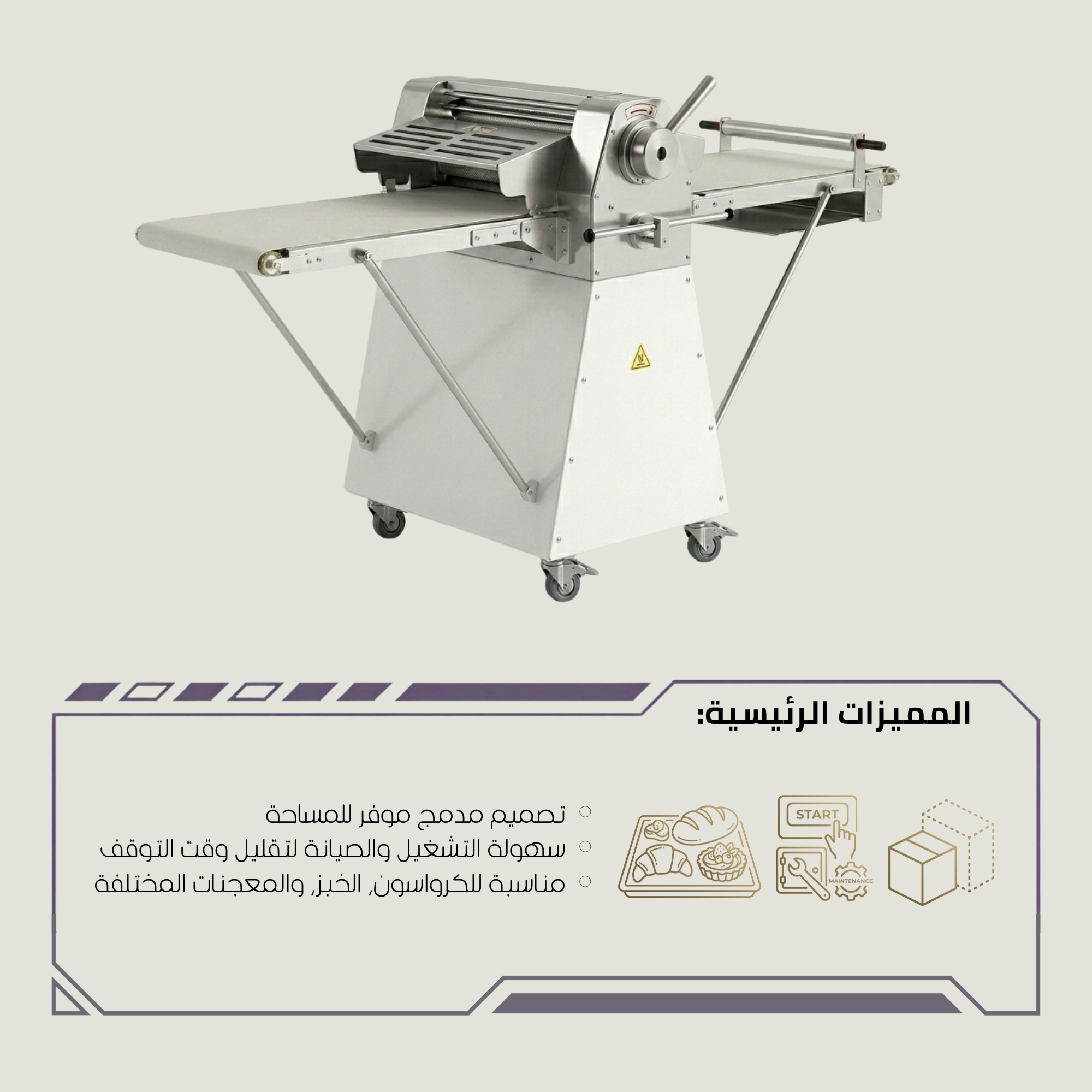 تصميم متين مناسب للاستخدام التجاري المكثف