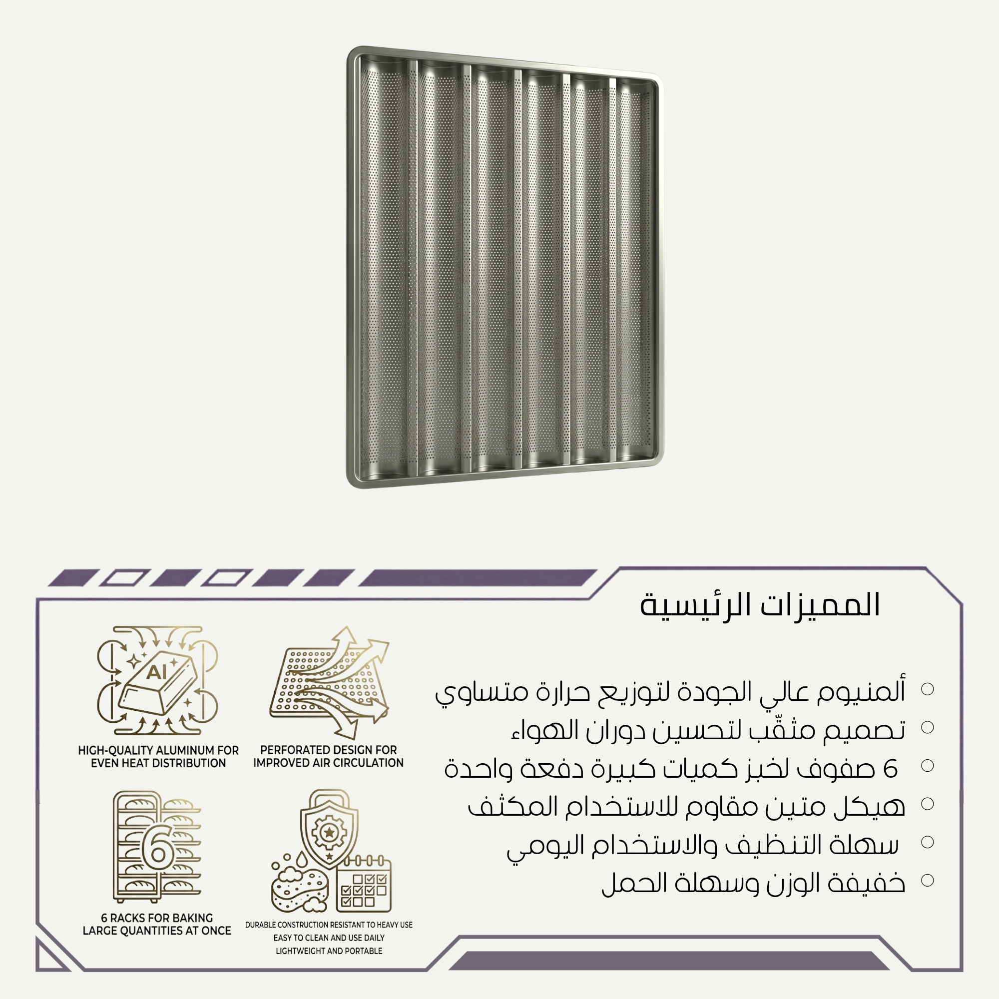 Professional Aluminum Samouli Baking Tray 6 Rows
