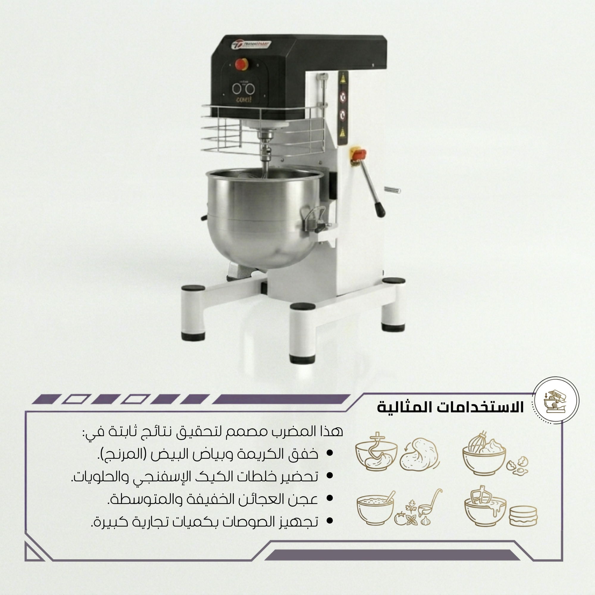 3 مضارب استيل 304 للعجن والخفق والخلط