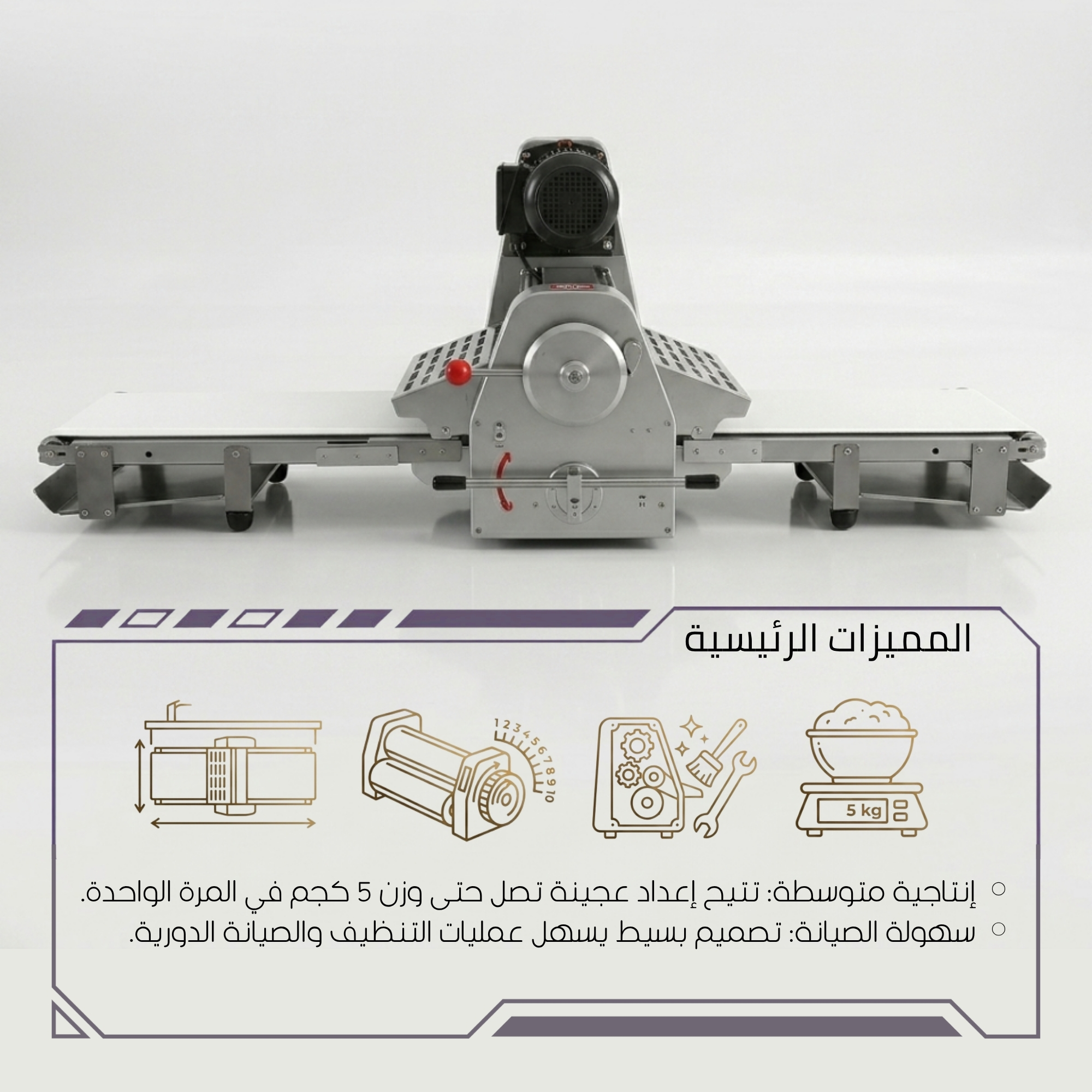 سير احترافي غير قابل لالتصاق العجين