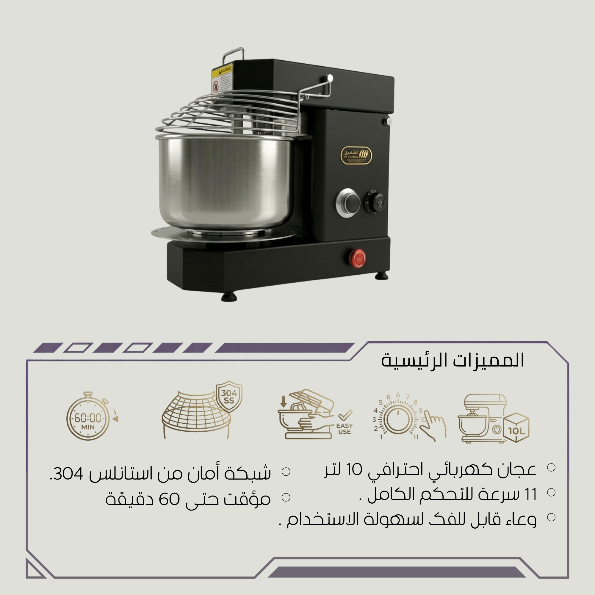 عجان مخابز صغير 10 لتر استانلس
