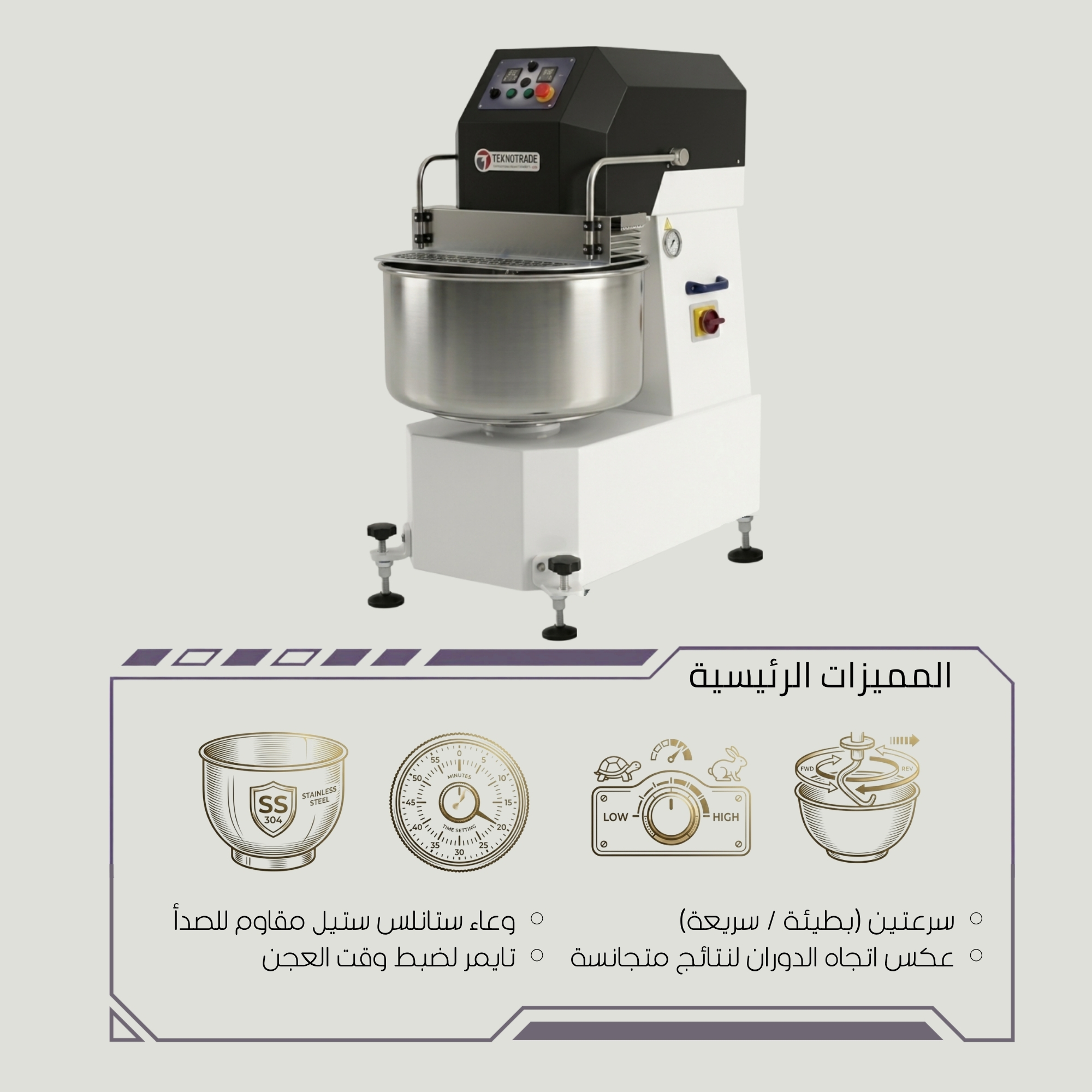 عجان حلزوني للمخابز 60 كجم