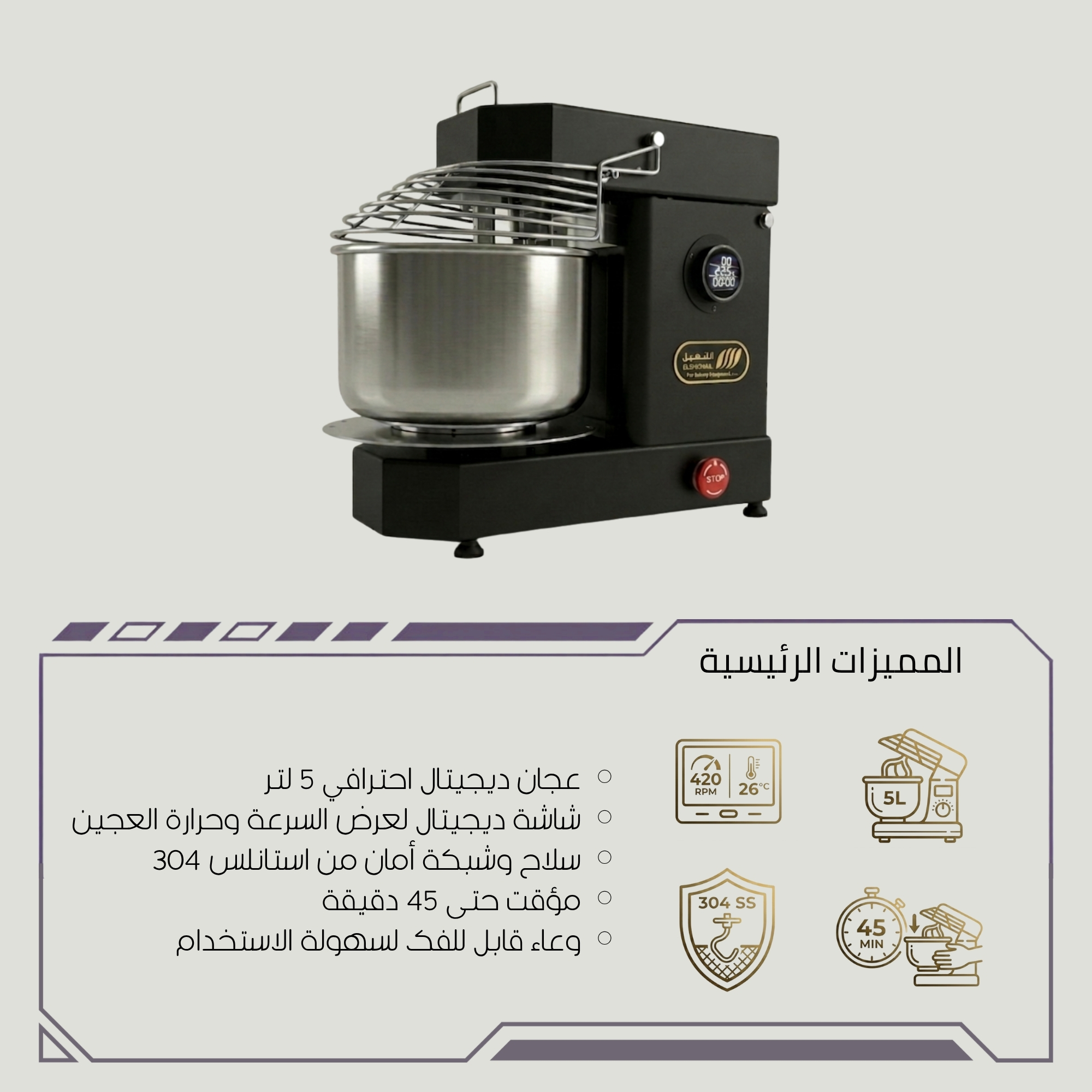 Professional 5L Digital Mixer
