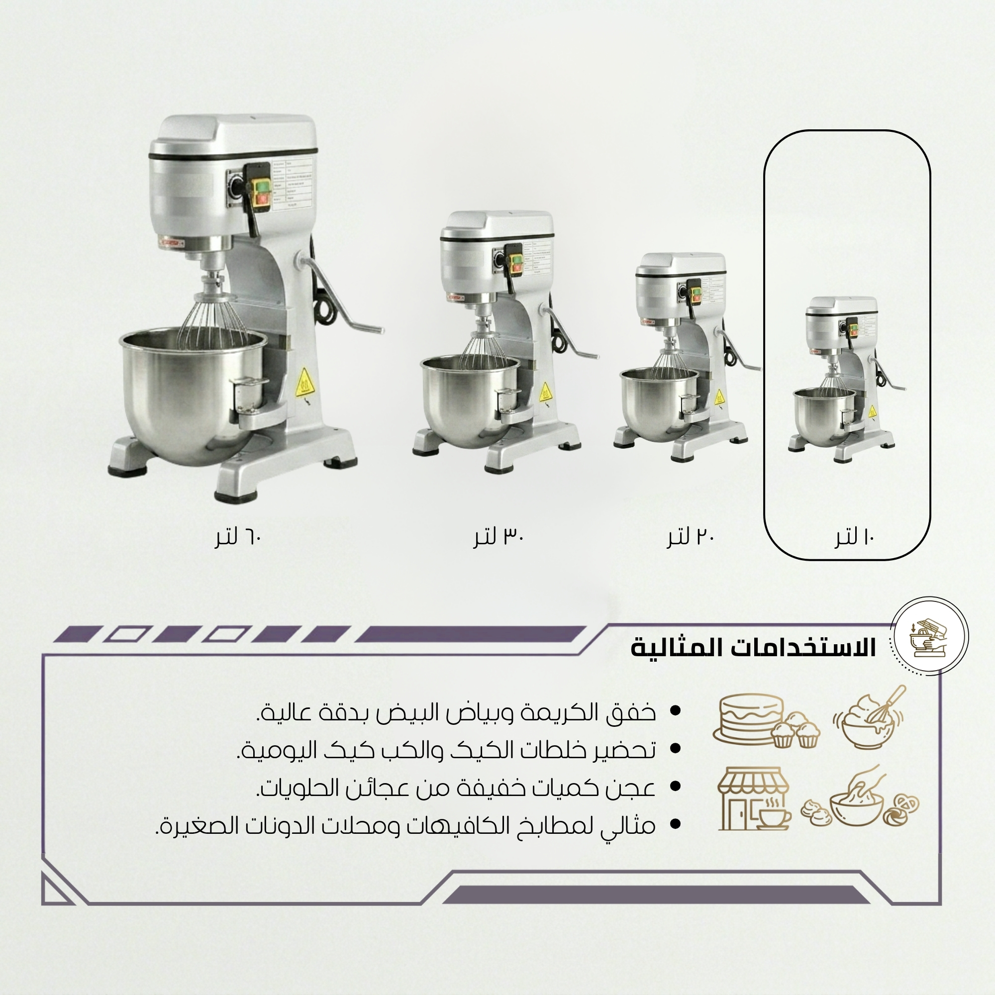 ملحقات متعددة للعجن والخفق والخلط