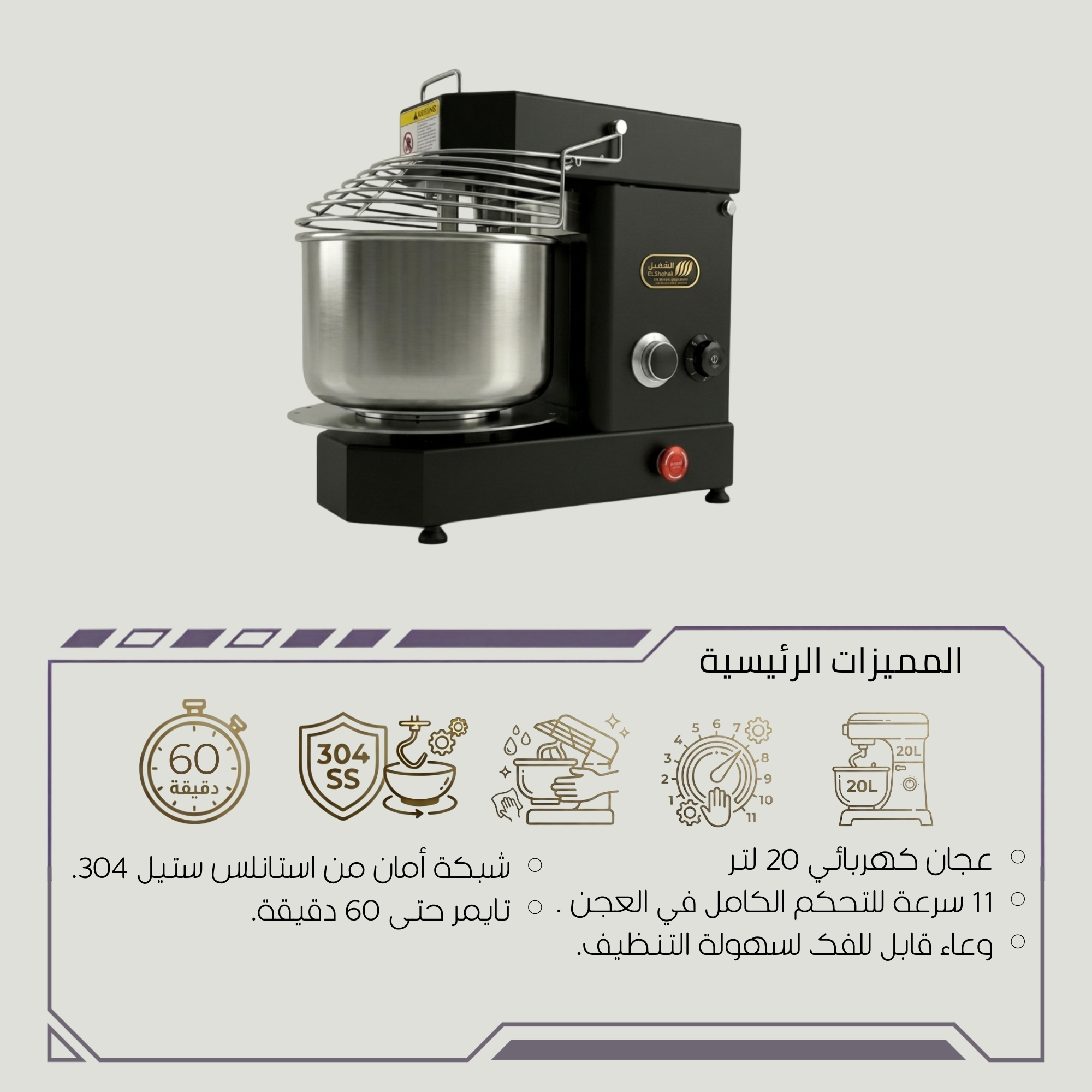 عجان احترافي 11 سرعة