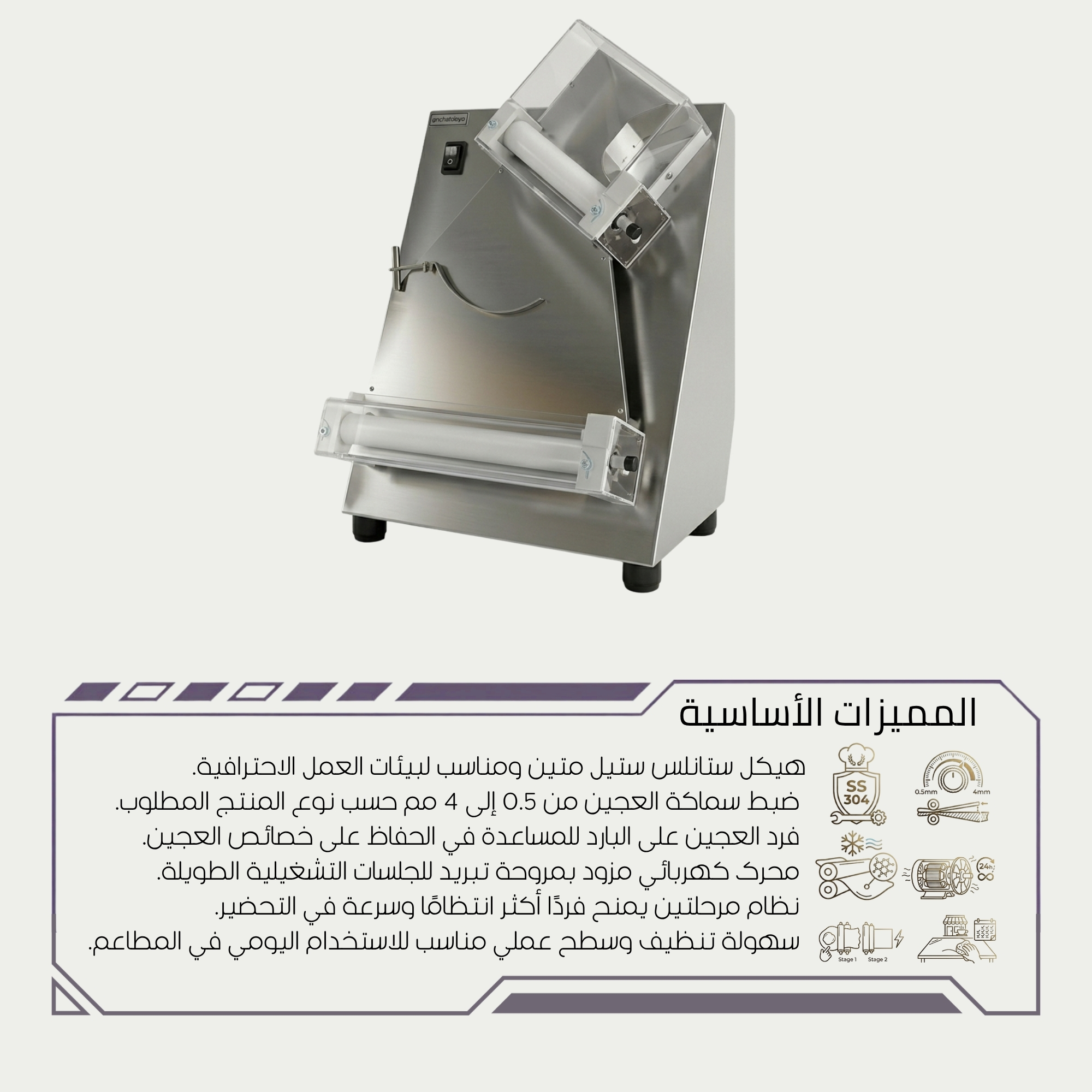 فرد العجين على البارد للحفاظ على القوام