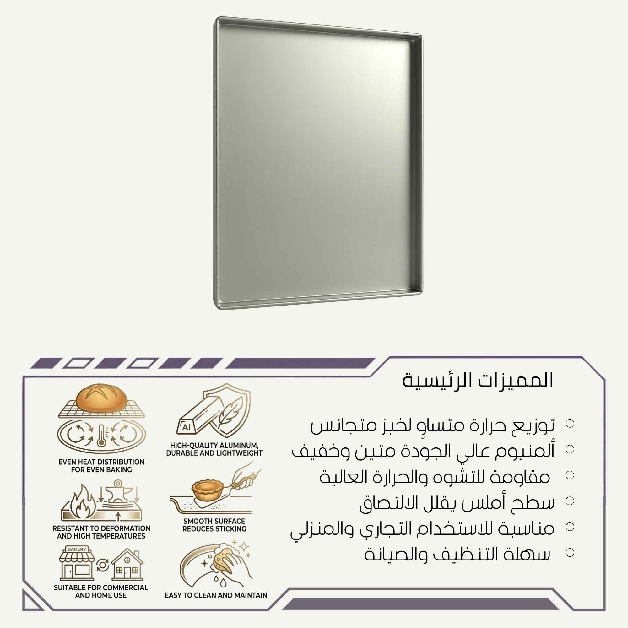 صينية خبز ألمنيوم كبيرة للإنتاج التجاري
