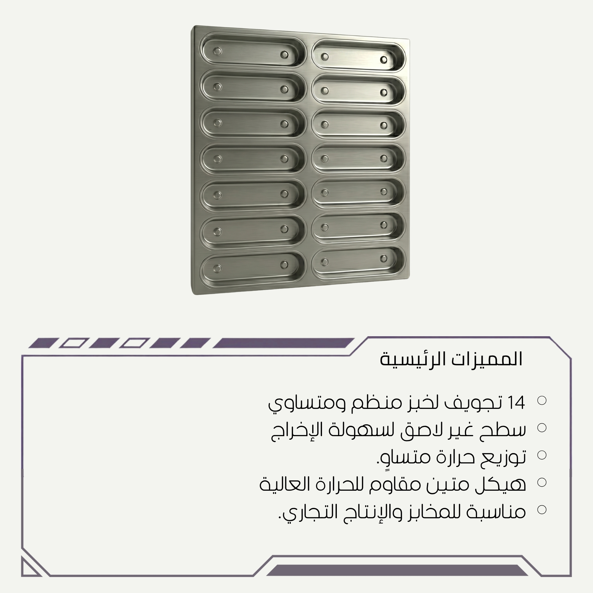 Non-Stick French Bread Baking Pan 40x60 cm