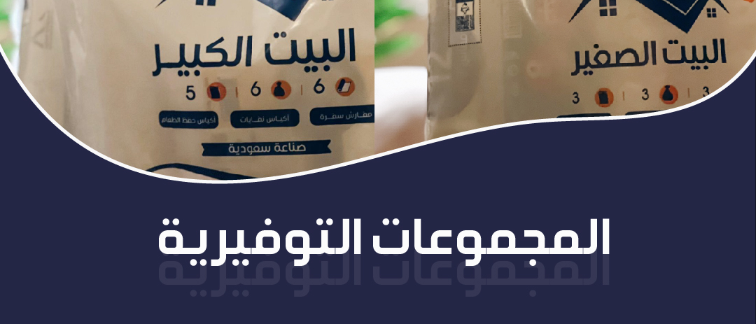 المجموعات