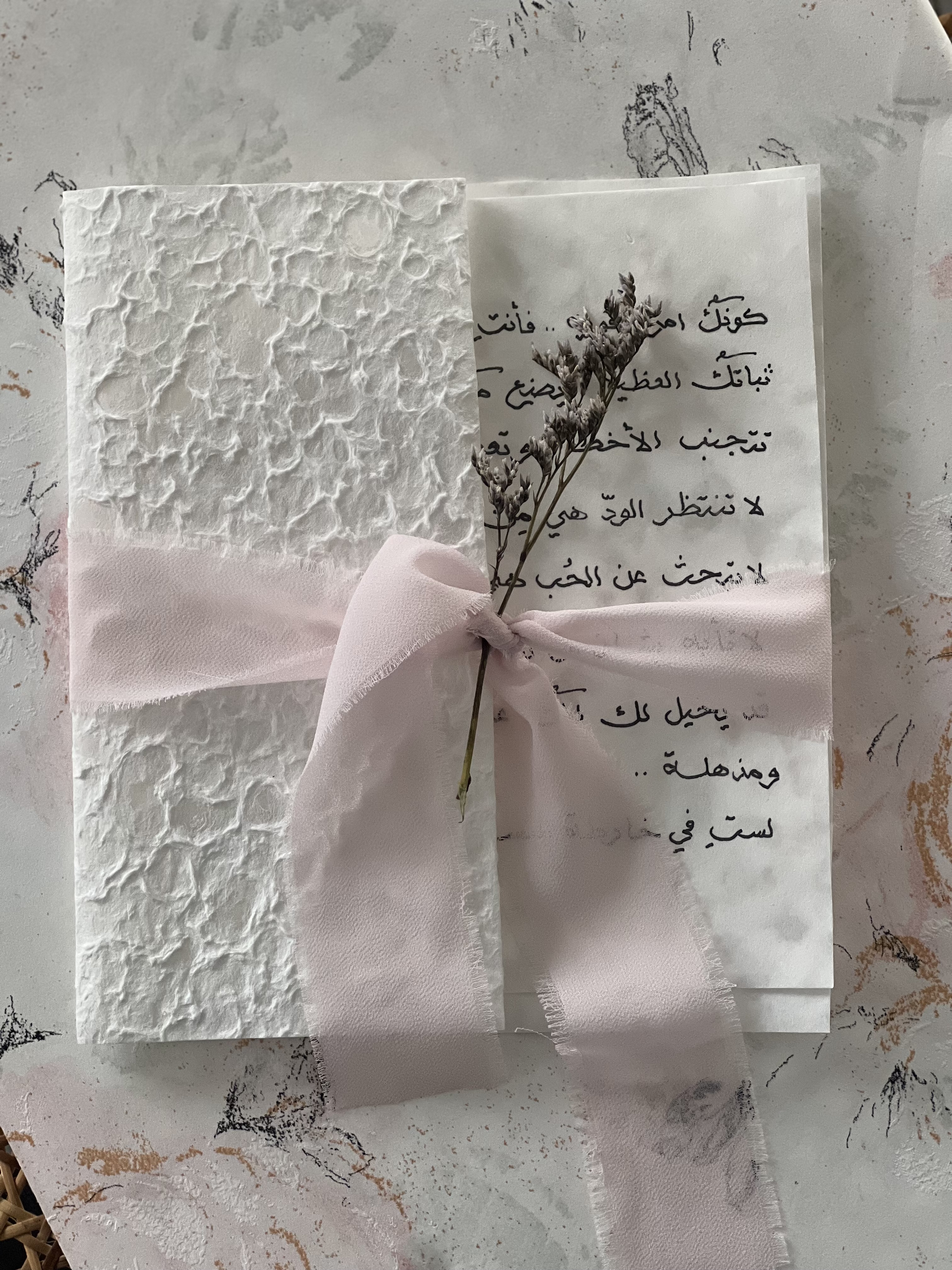 رساله للمرأة