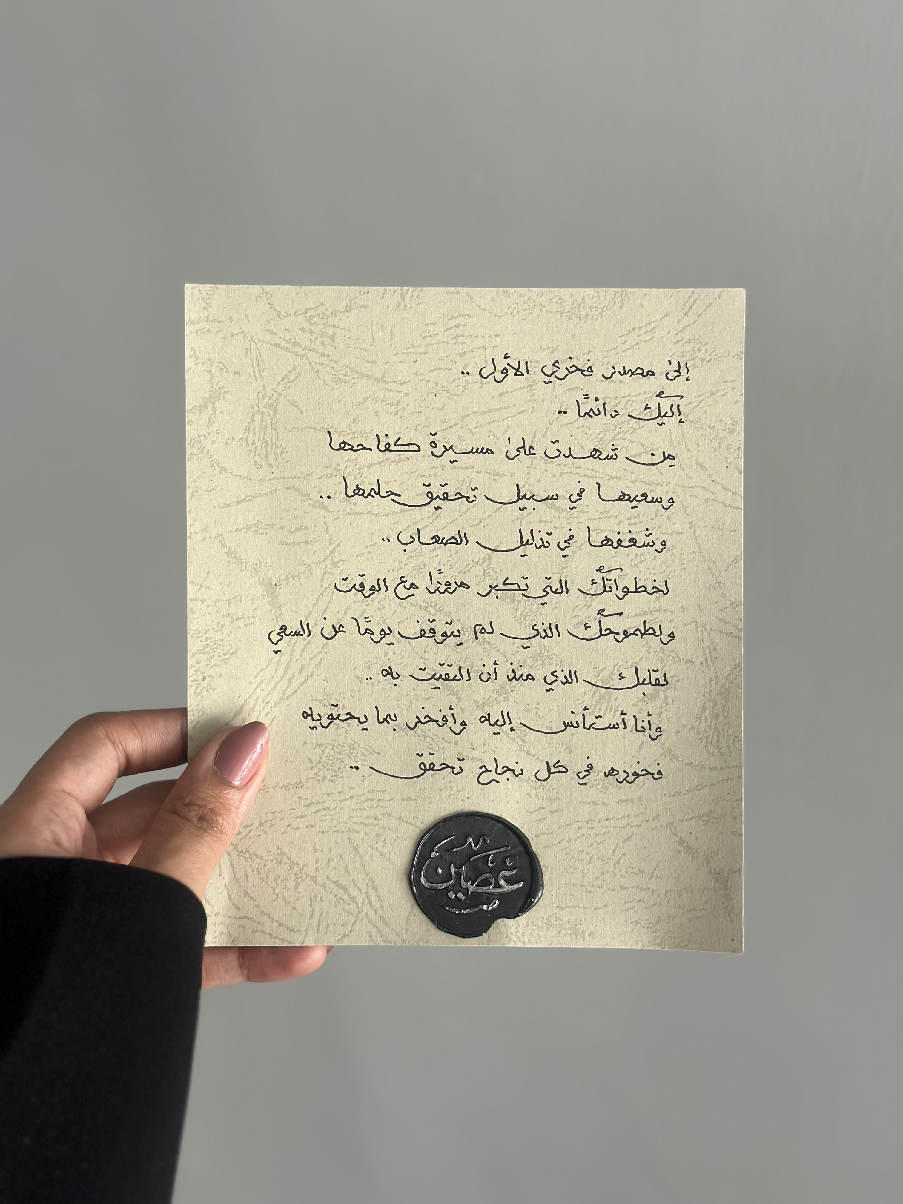 بطاقة رسالة