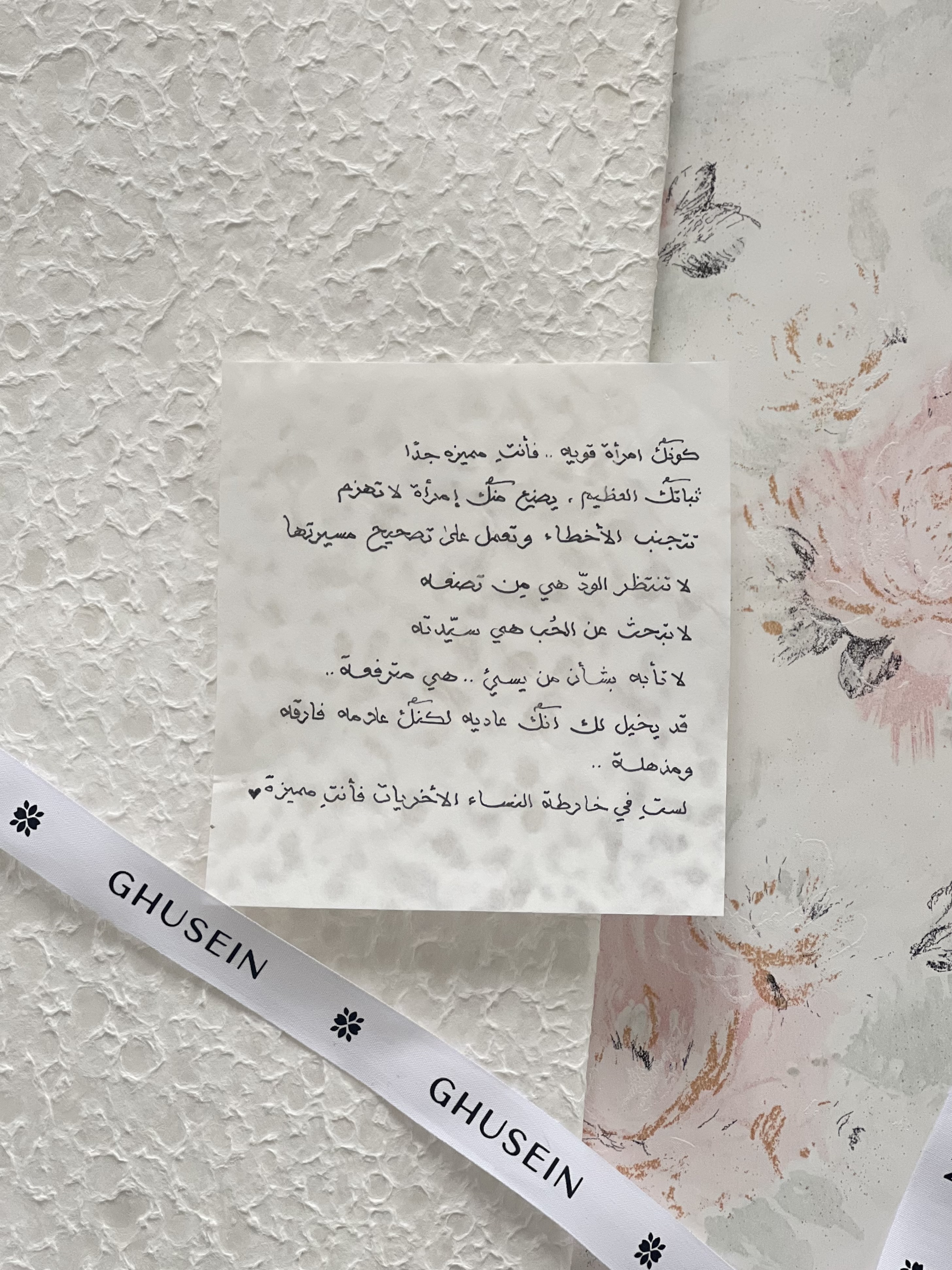 رساله للمرأة