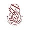 مؤسسة ركن الوسطى للتجارة