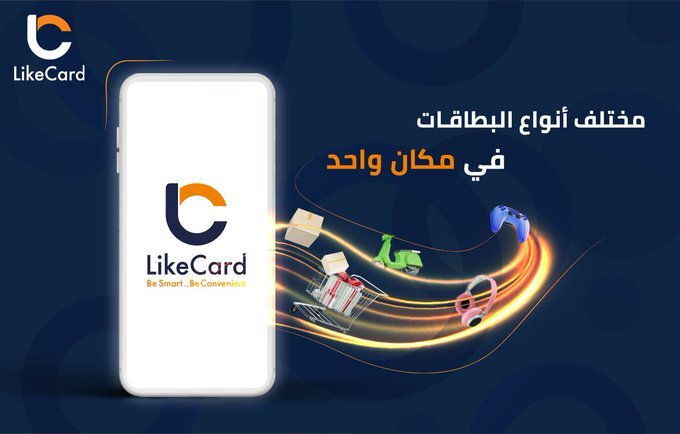 المنصة الأولى في الشرق الأوسط المتخصصة في بيع البطاقات الالكترونية وبطاقات إعادة الشحن والاتصالات
