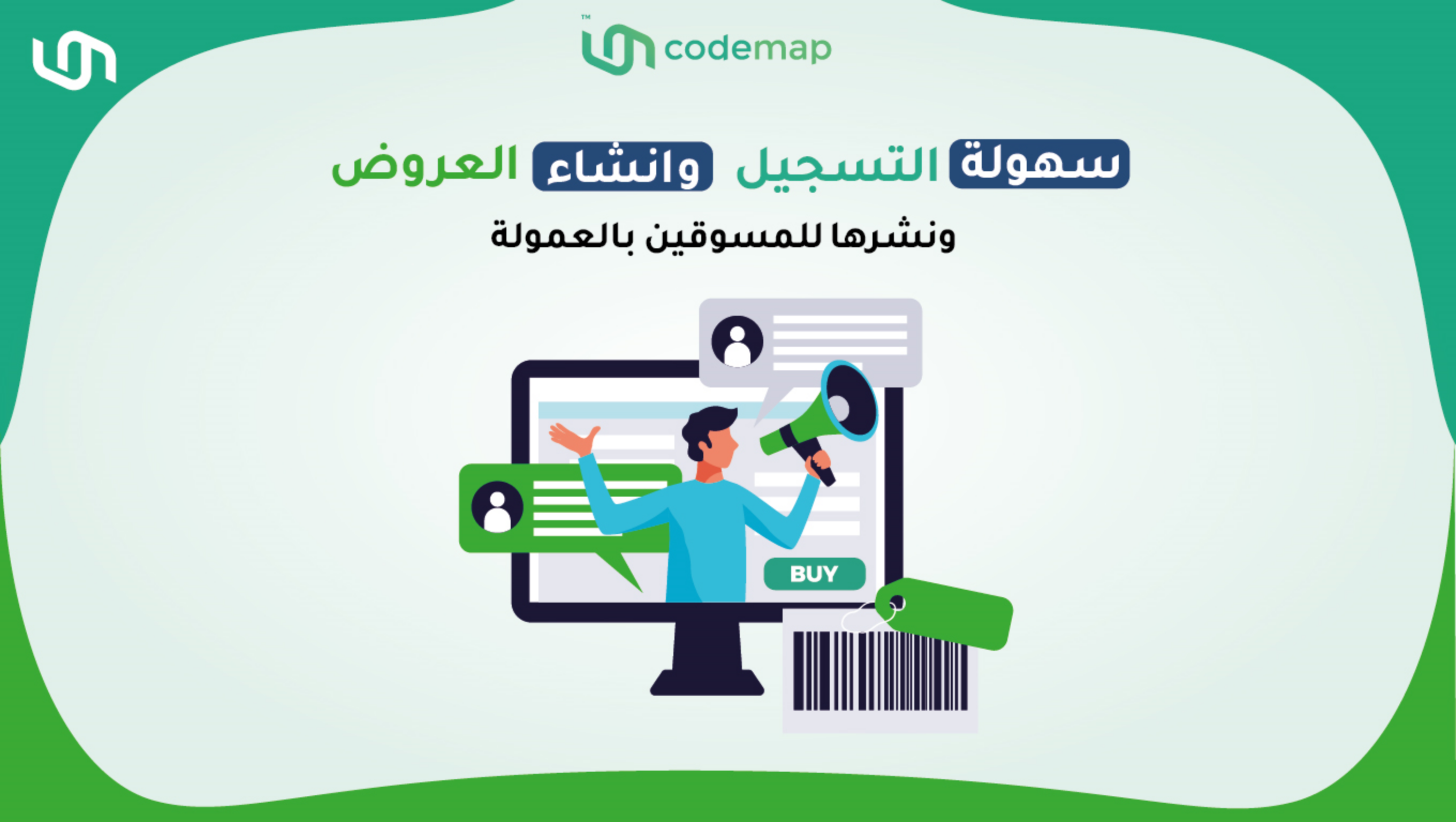 Codmap is a coupon marketing application, with sales follow-up and communication with marketers.