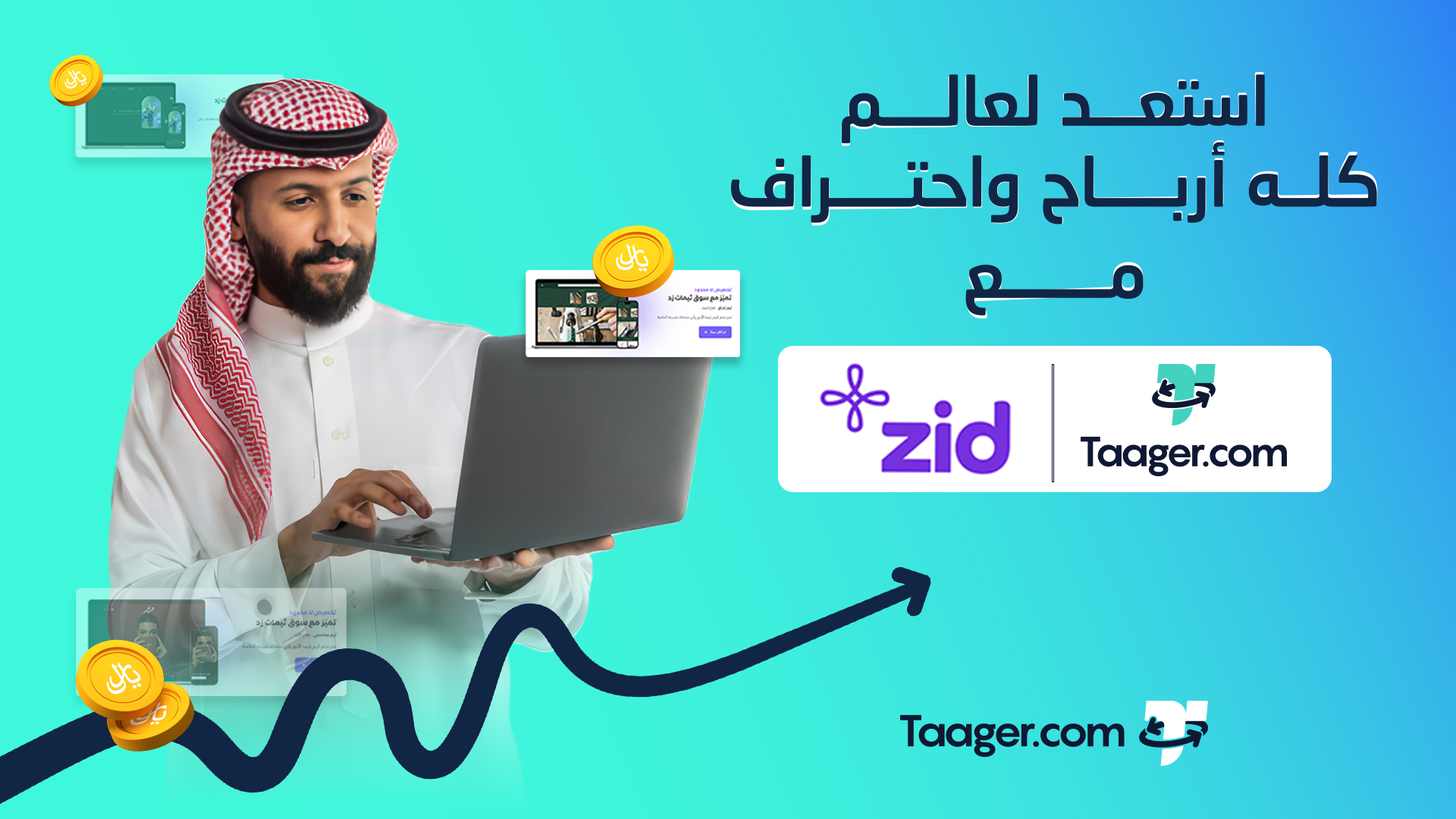 Transform your e-commerce journey into a breeze with Taager
Just subscribe to one of Zid's paid packages to enjoy all the features.