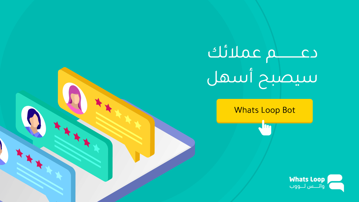 Go by WhatsLoop is a platform that enables you to communicate with your customers effectively