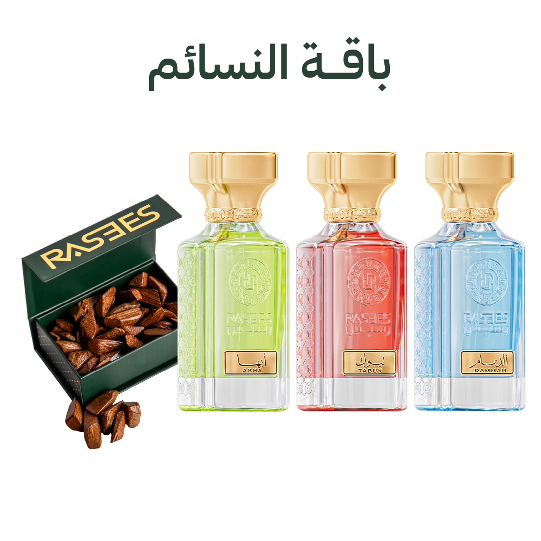 باقة النسائم 