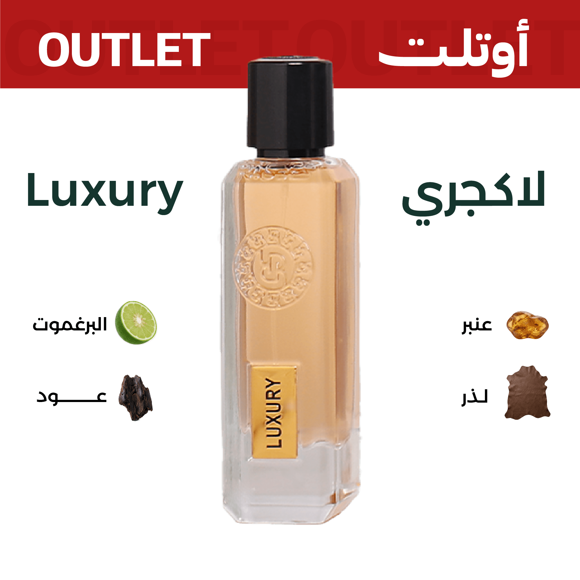 لاكجري | اوتليت