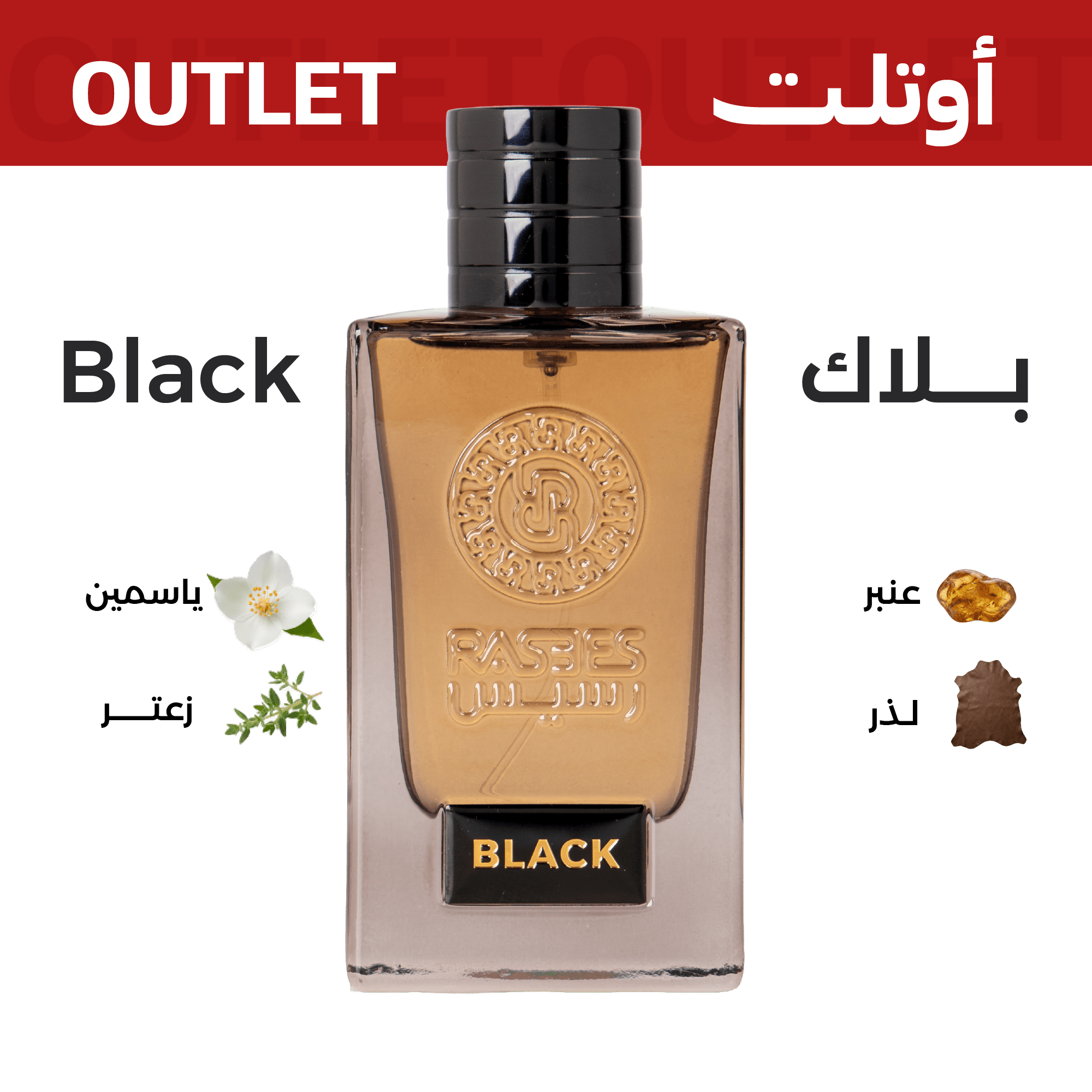 بلاك | اوتليت