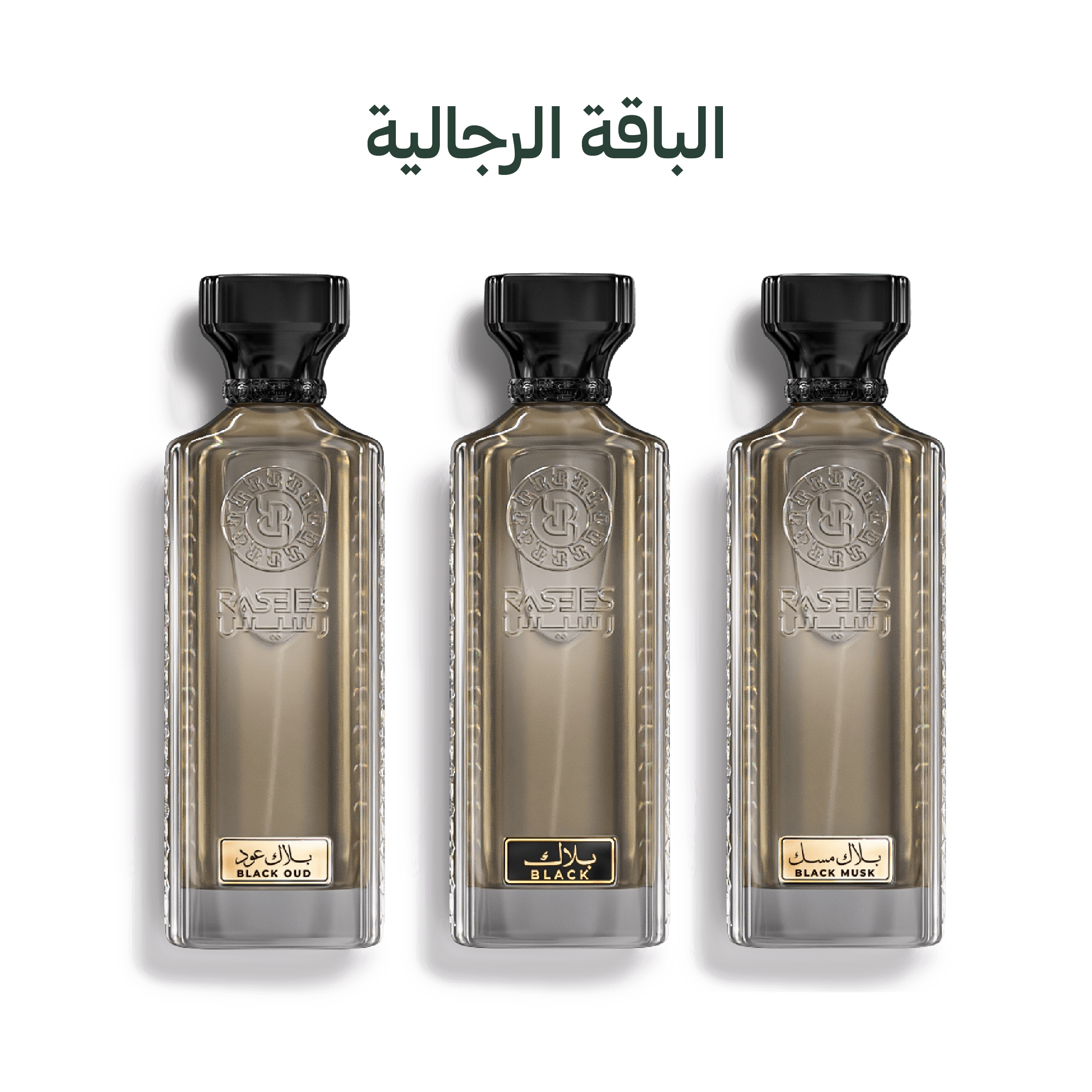 المجموعة الرجالية 