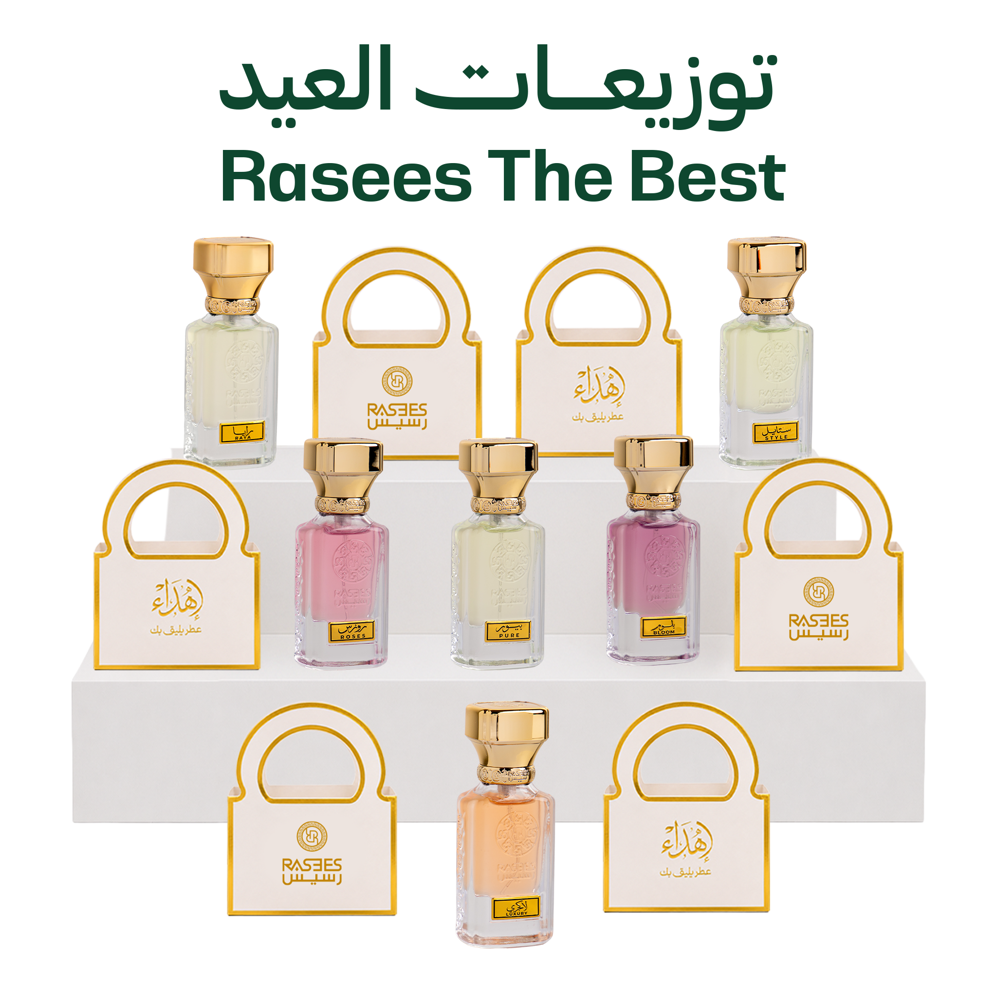ذا بيست رسيس - 6 عطور