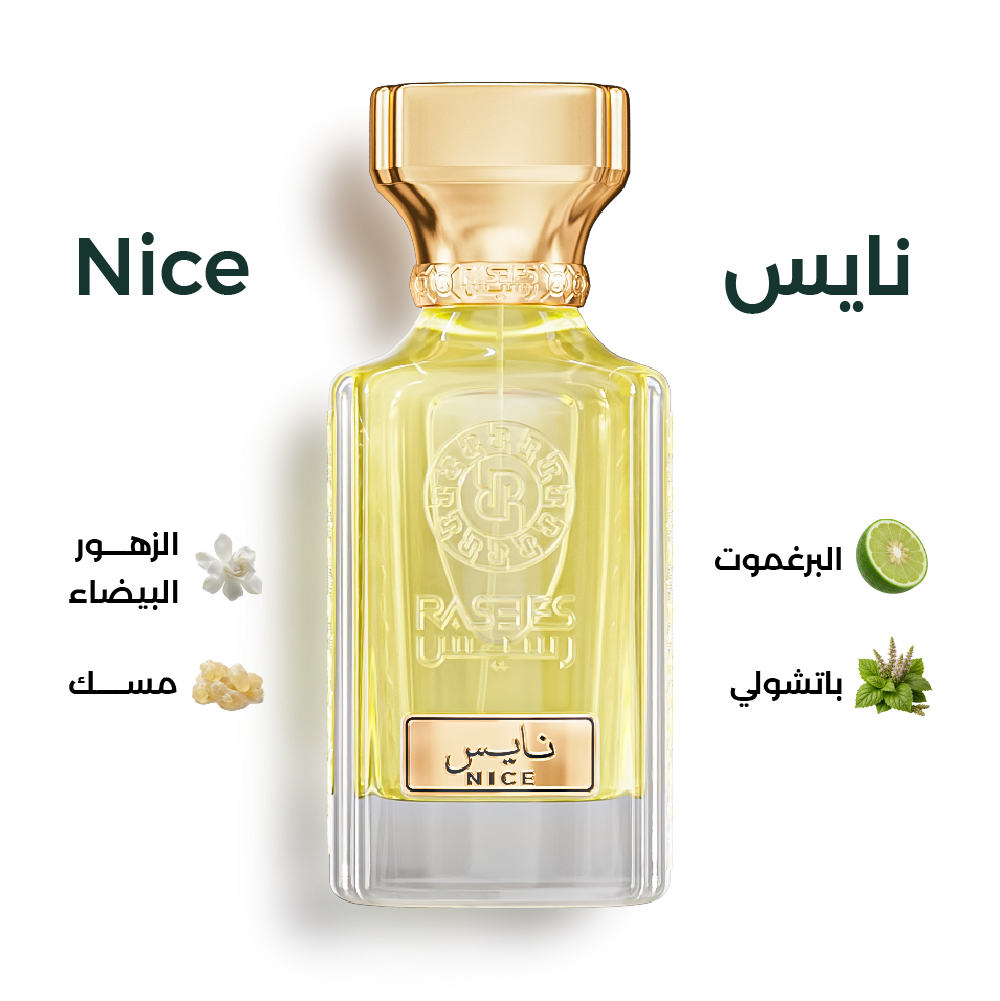 نايس NICE