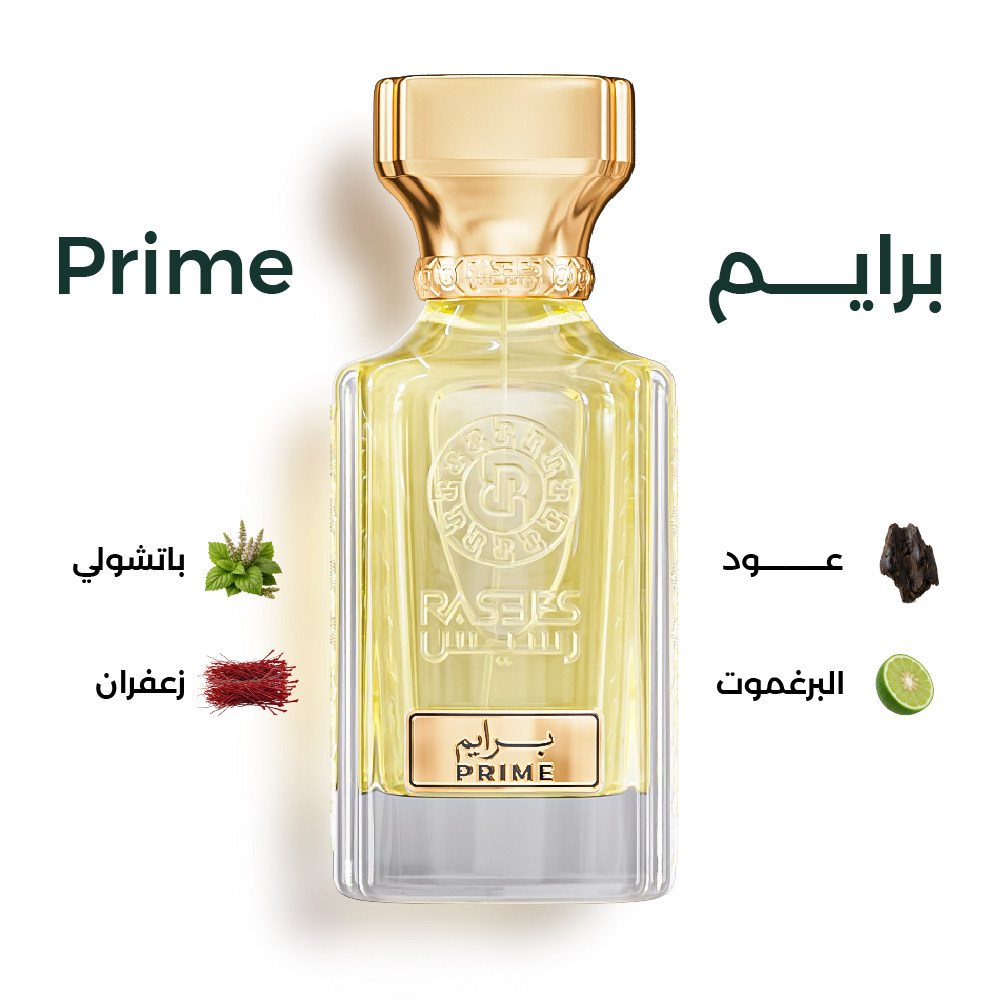 برايم PRIME