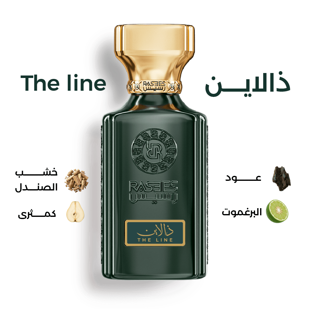 ذا لاين