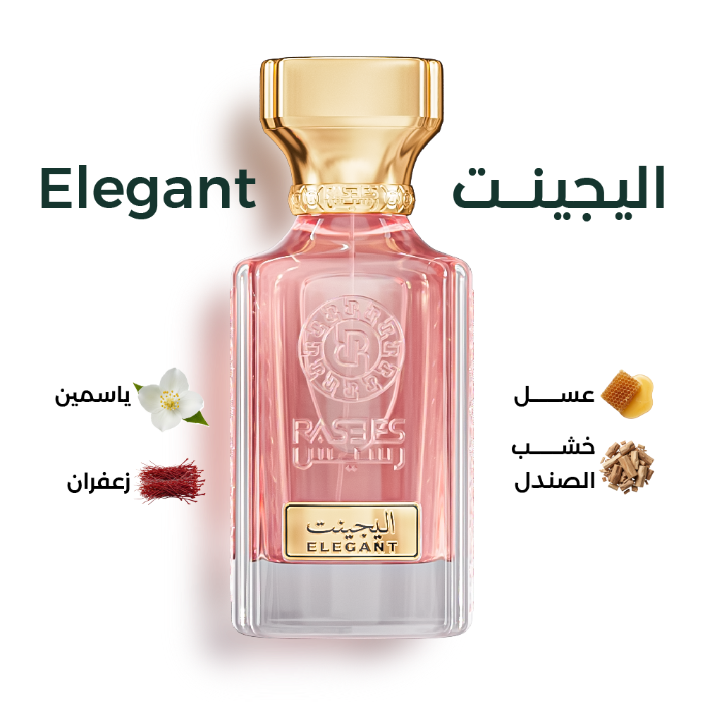 اليجنت - ELEGANT