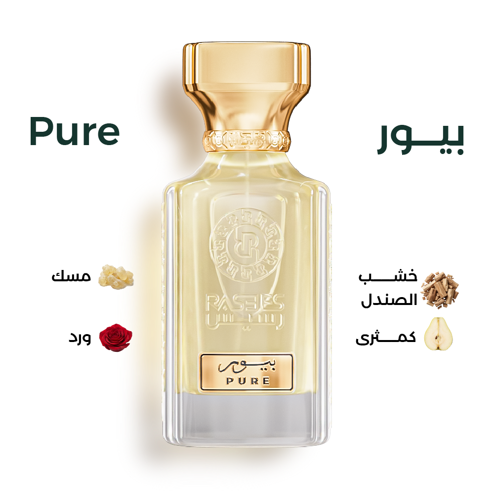 بيور PURE