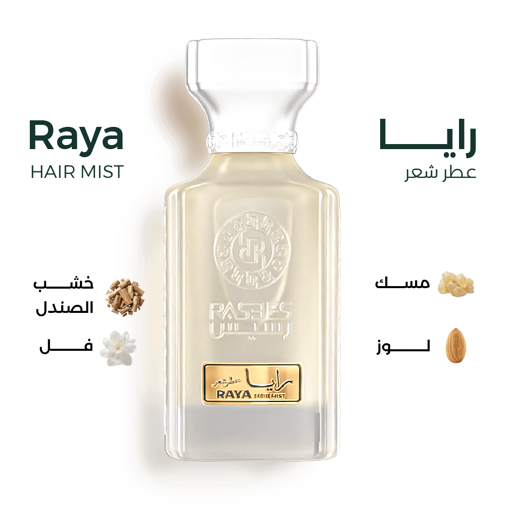 رايا ( عطر شعر )