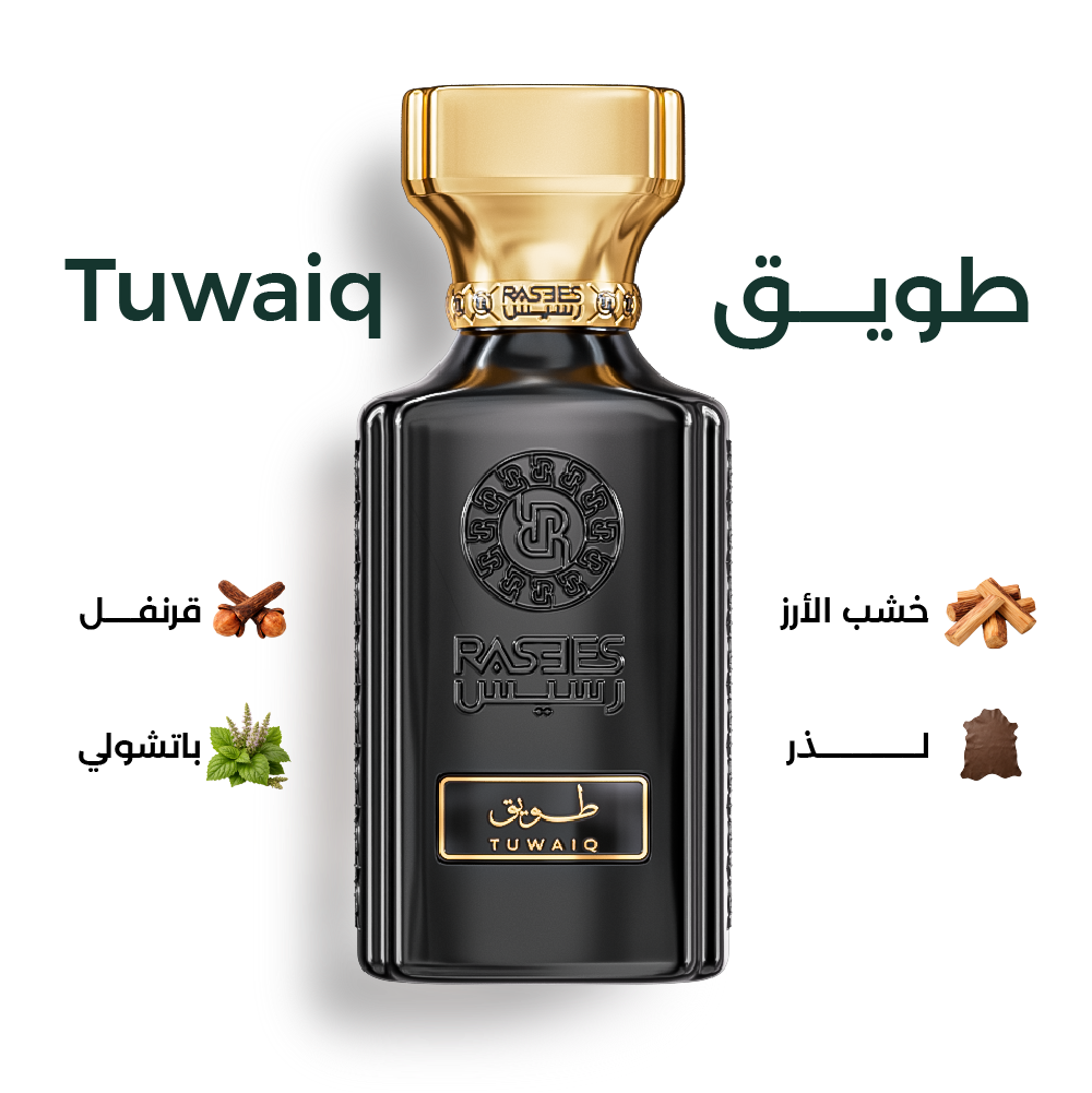 طويق - TUWAIQ
